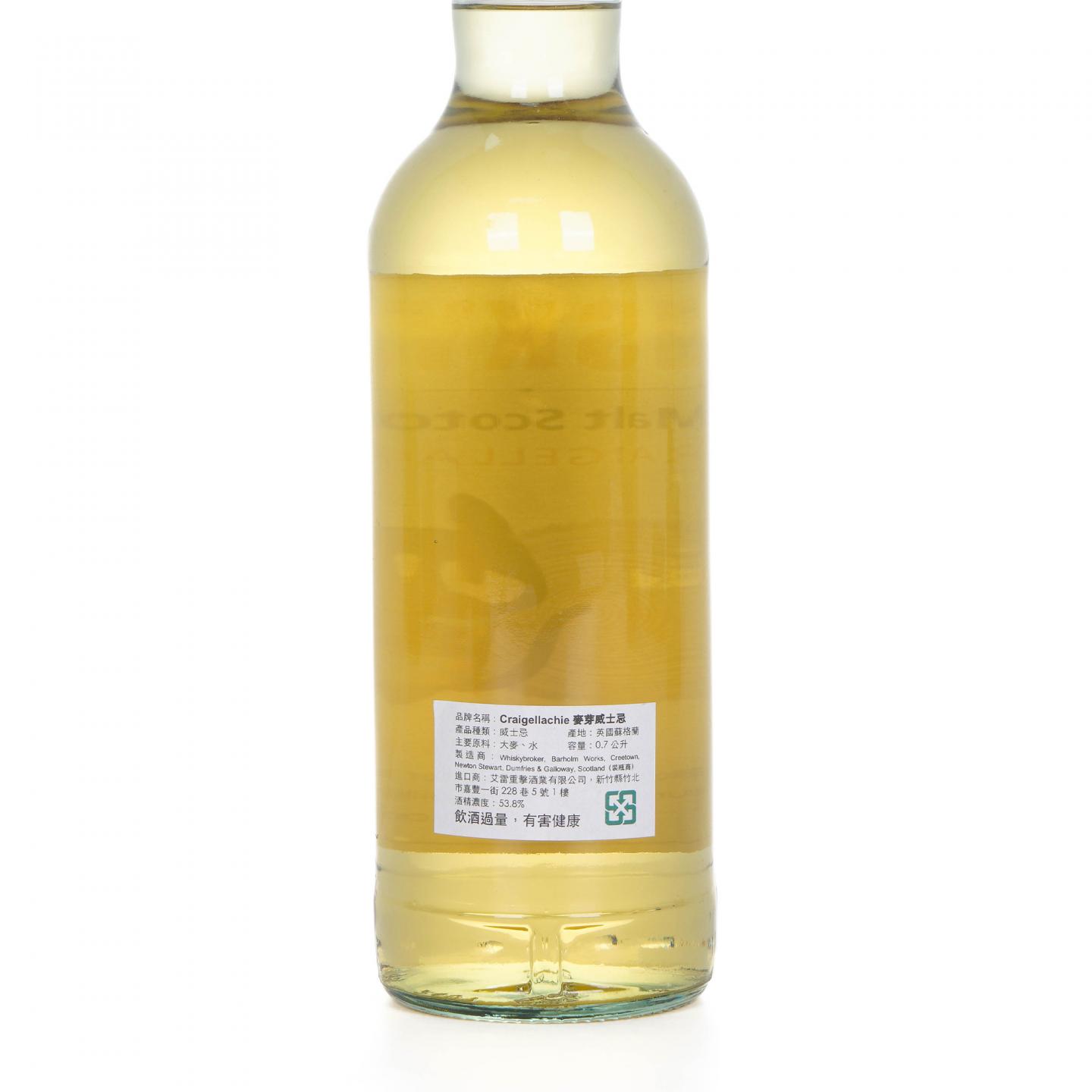 Craigellachie 克莱拉奇 13年 2009-2022 WAGE