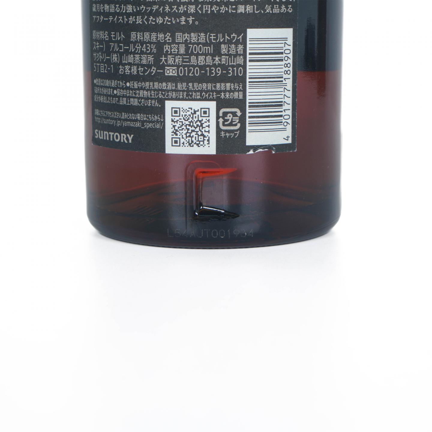 山崎 18年 金字黑标 43%Vol.