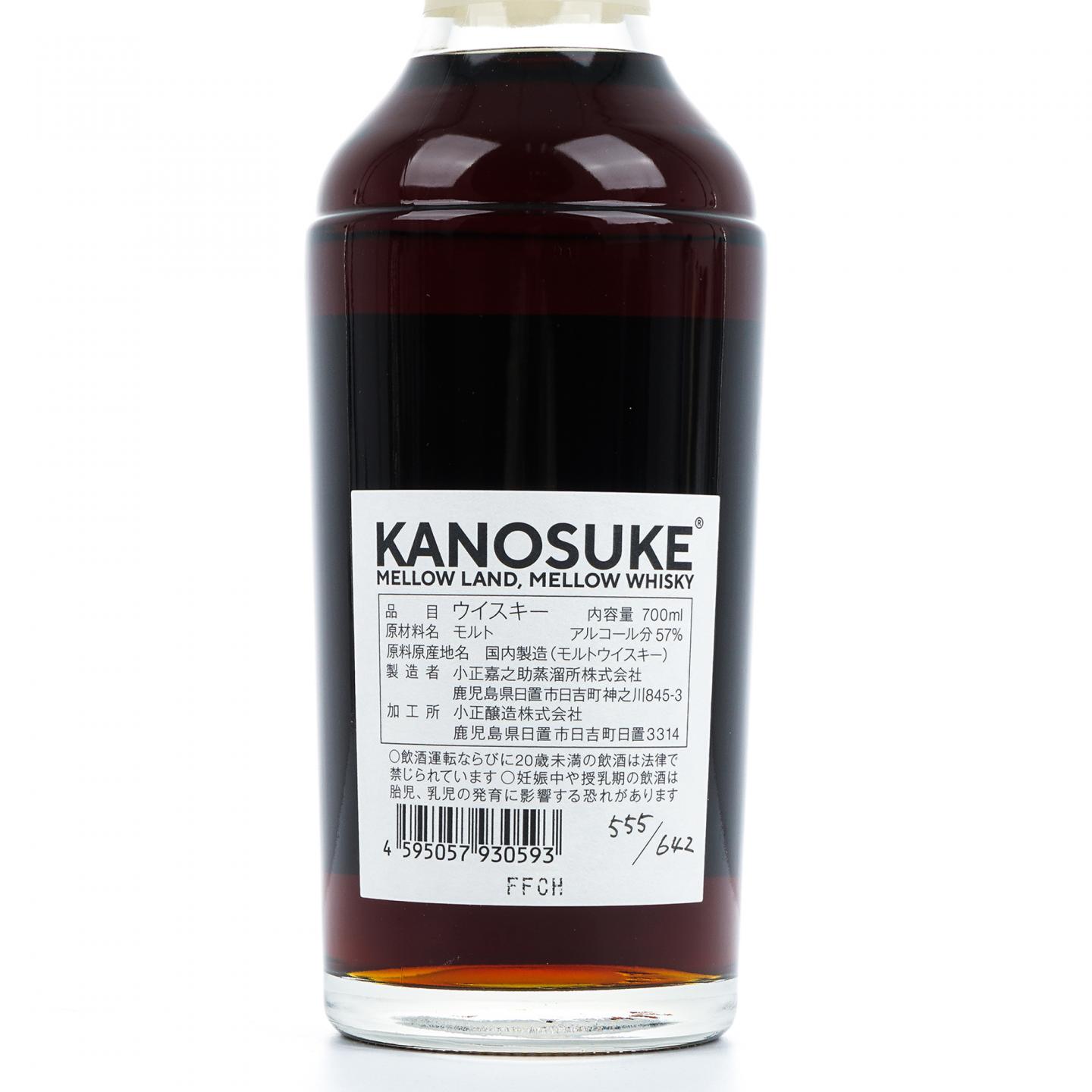 嘉之助 5年 2019 The Dreams