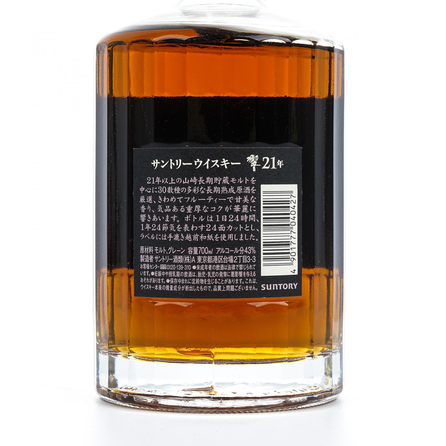 响 21年 调和威士忌 700ml