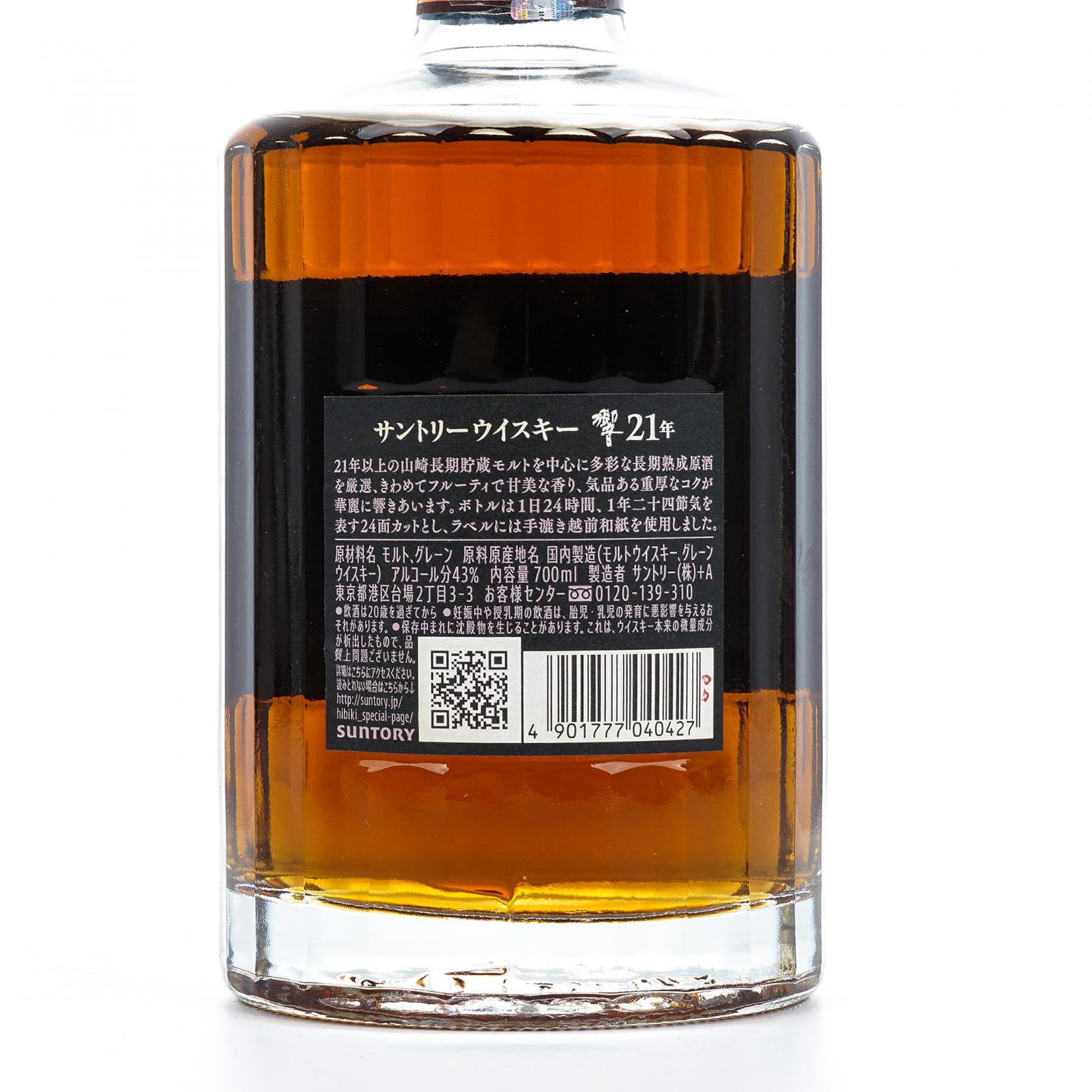 响 21年 调和威士忌 700ml 方盒