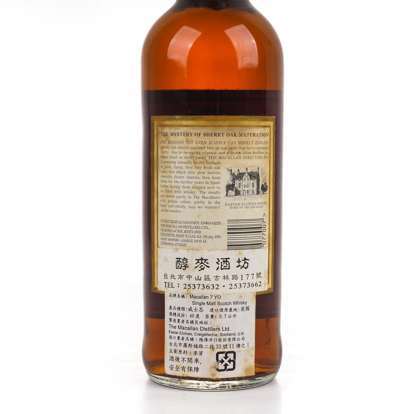 Macallan 麦卡伦 7年 推桶匠 雪莉桶