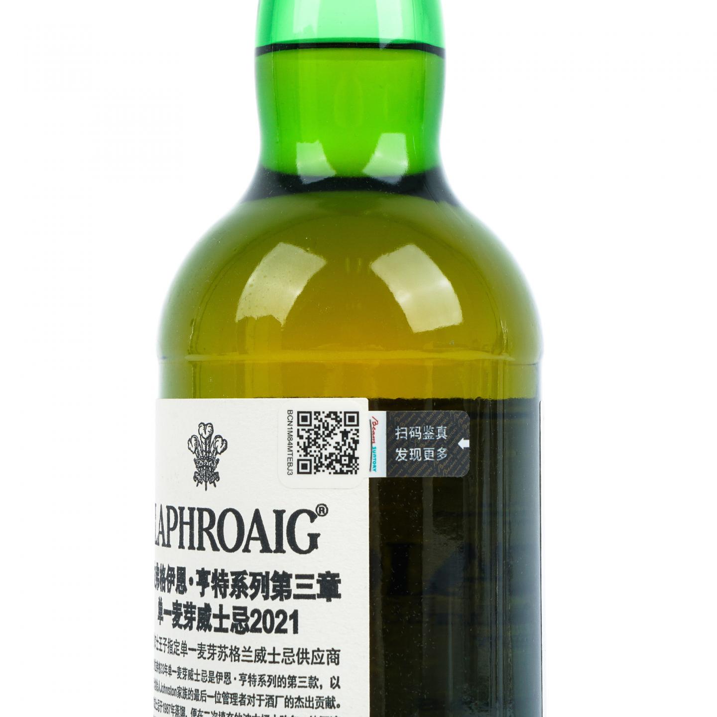 Laphroaig 拉弗格 33年 Ian Hunter Book 3