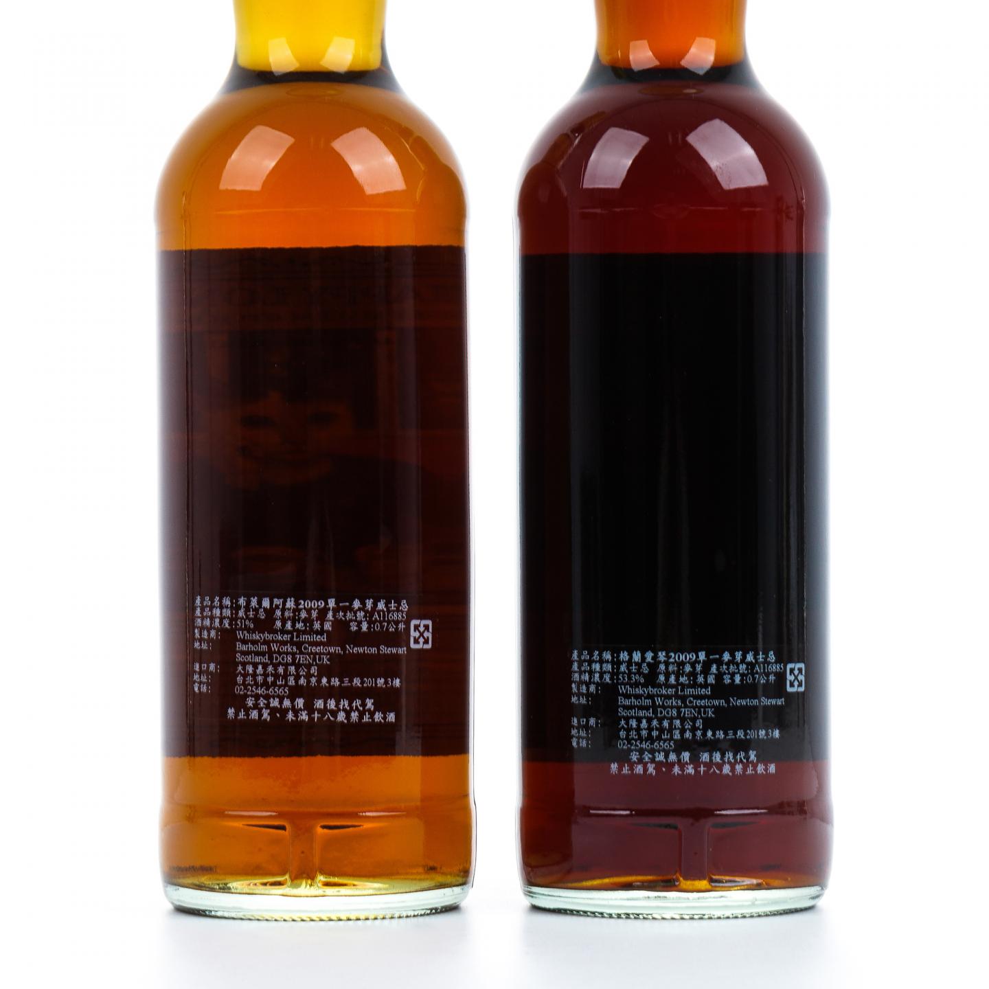 布莱尔阿苏/格兰爱琴 14年 2009-2023 雪莉桶 Club Qing 两支组