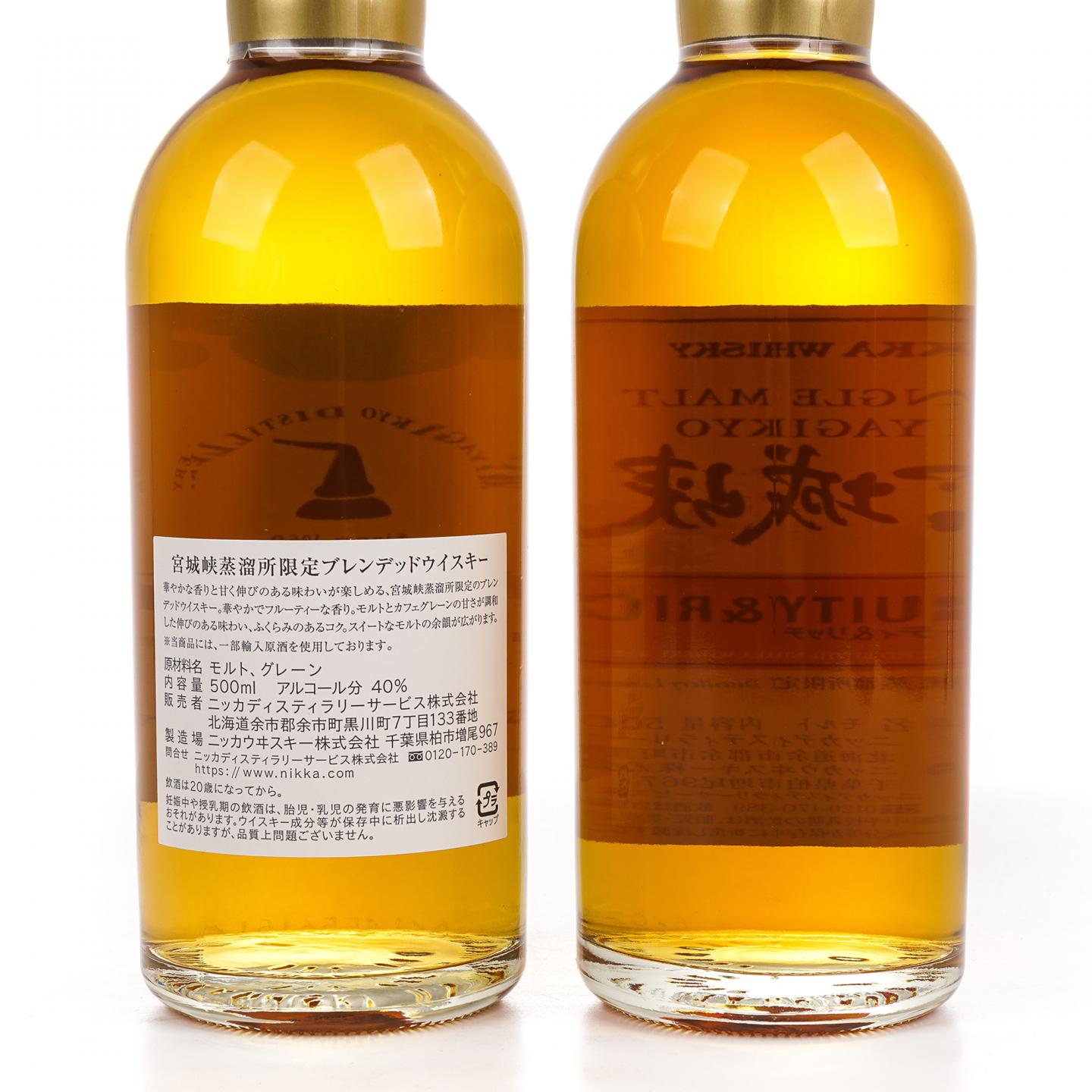 宫城峡 蒸馏所限定/Fruity & Rich 500ml 2支组