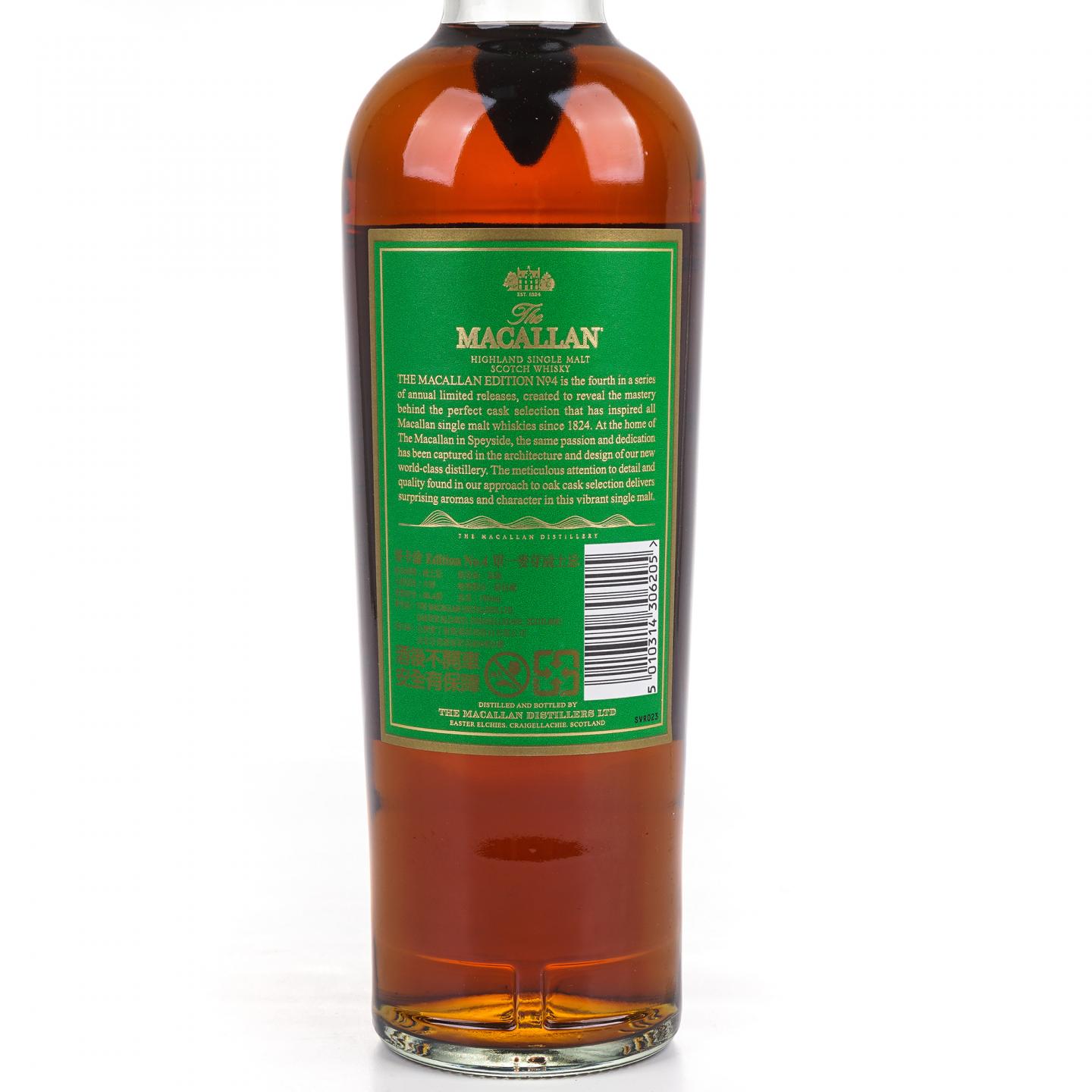 Macallan 麦卡伦 Edition No.4 绿标 700ml