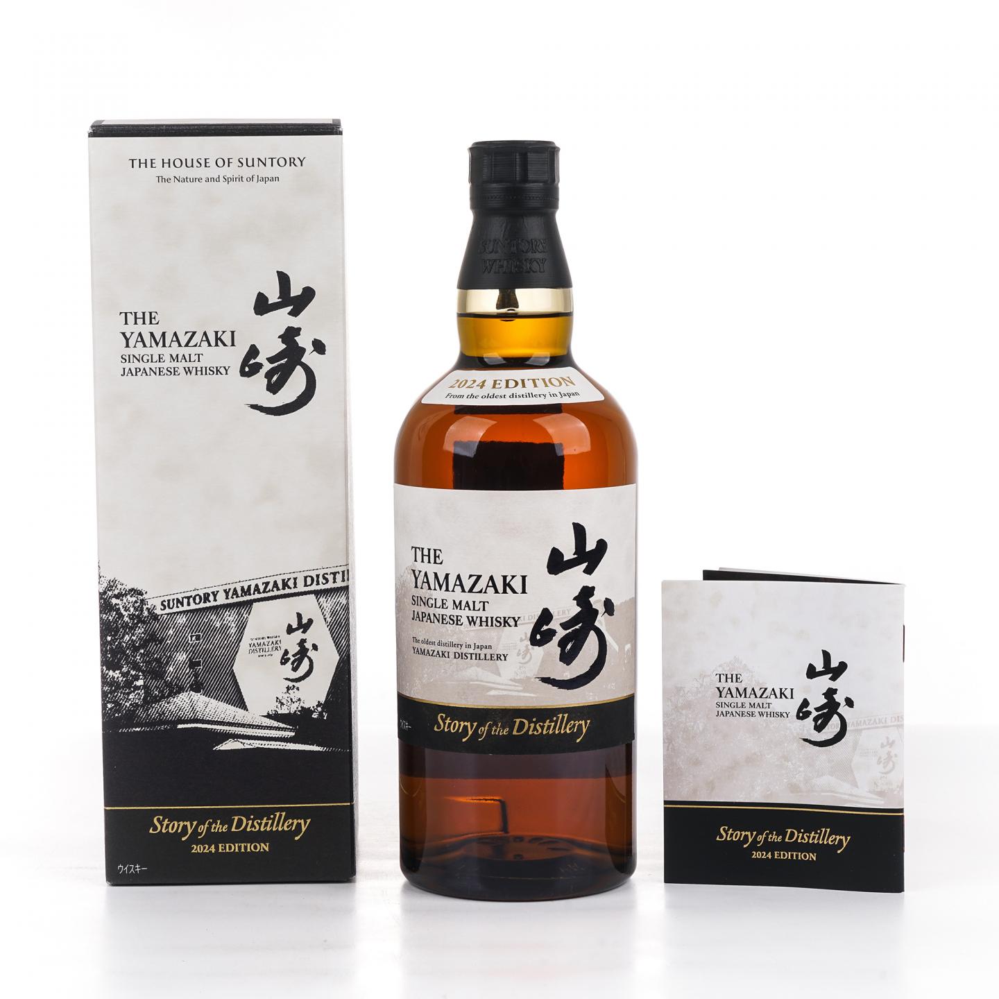 山崎 2024 限定 Story of the Distillery
