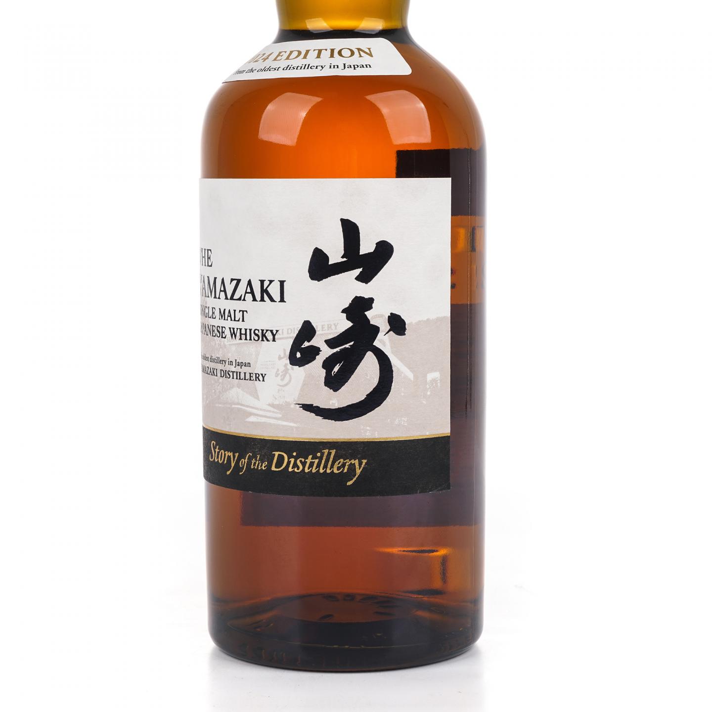山崎 2024 限定 Story of the Distillery