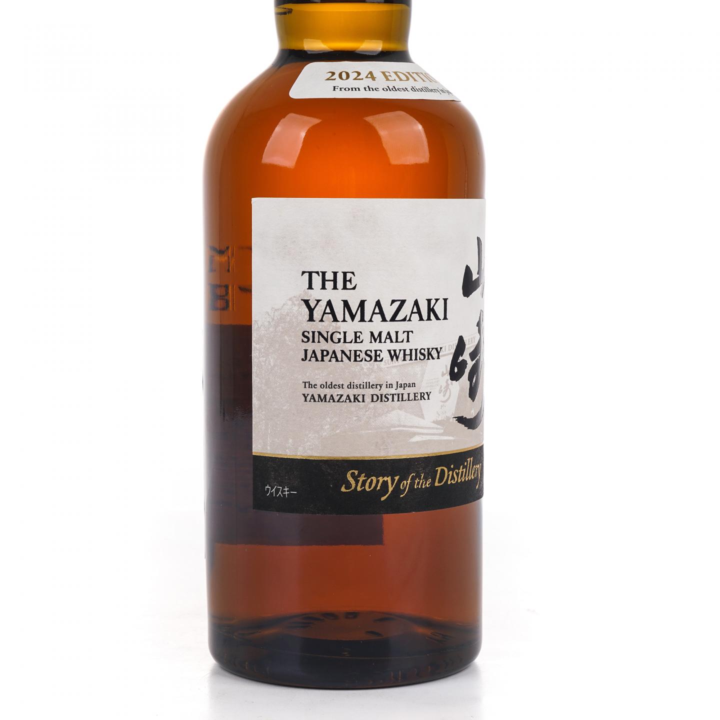 山崎 2024 限定 Story of the Distillery