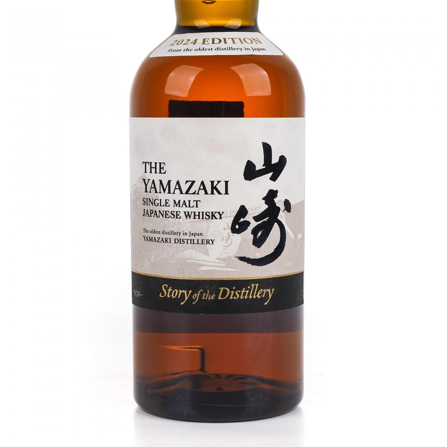 山崎 2024 限定 Story of the Distillery