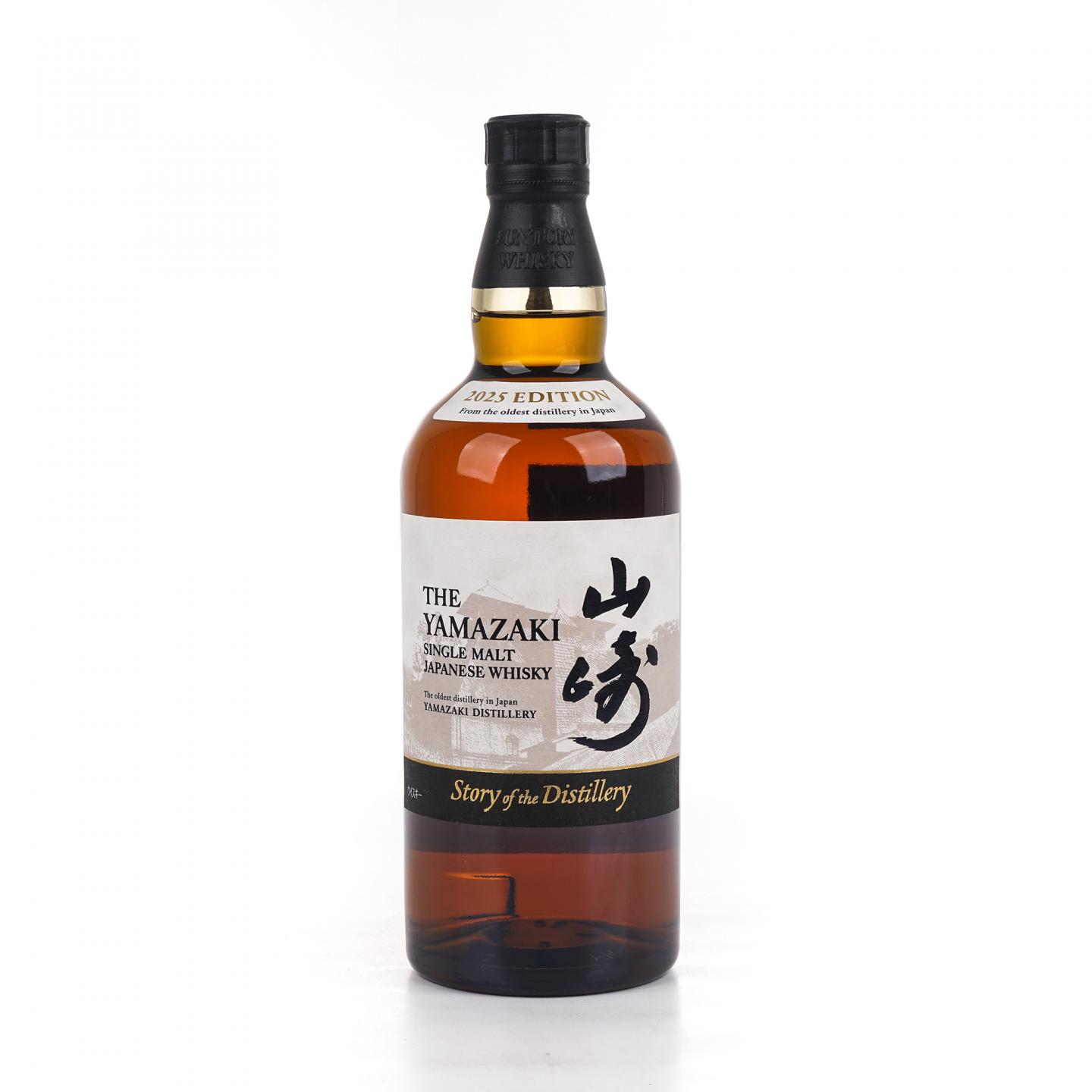 山崎 2025版 Story of the Distillery