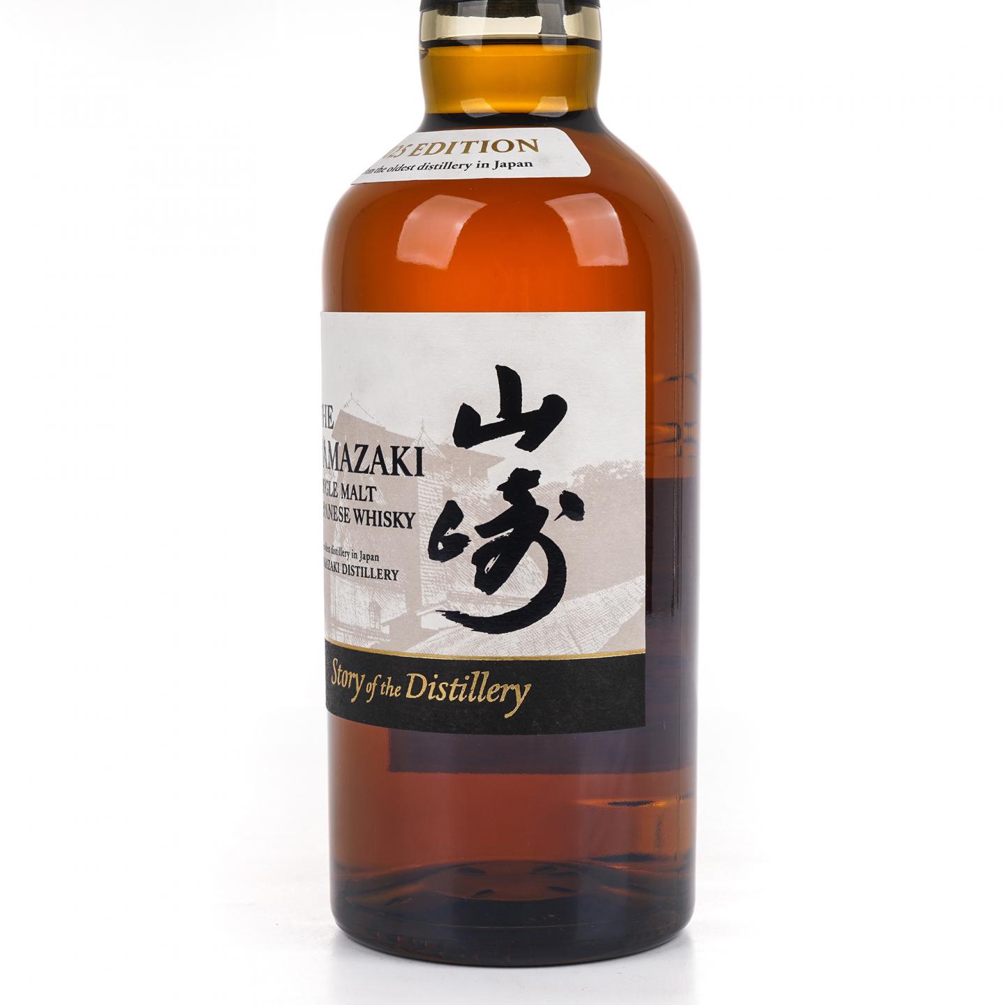 山崎 2025版 Story of the Distillery