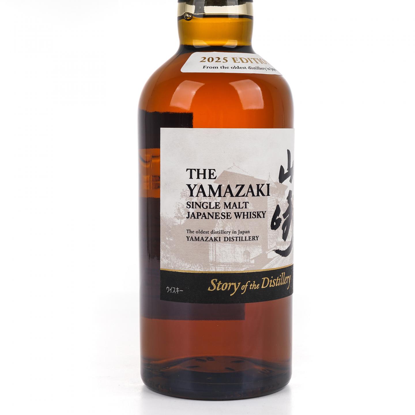 山崎 2025版 Story of the Distillery
