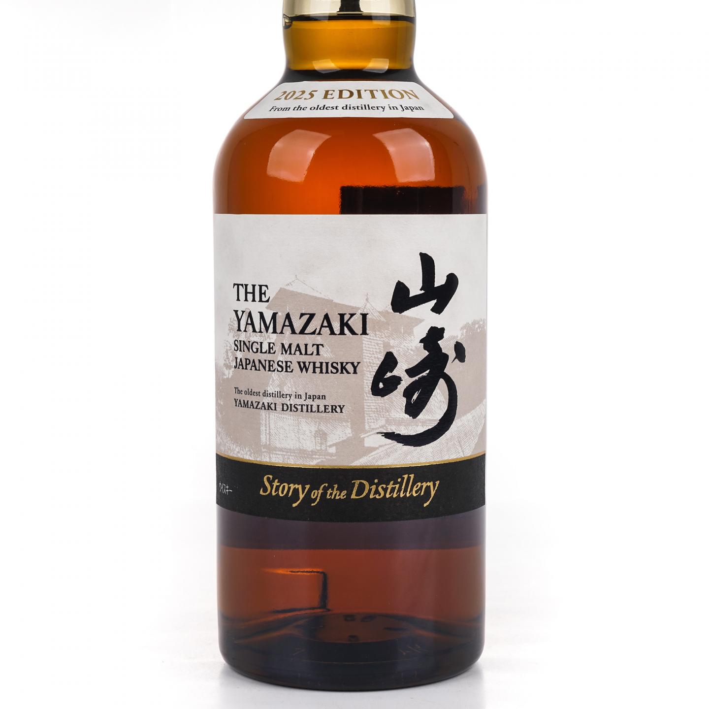 山崎 2025版 Story of the Distillery