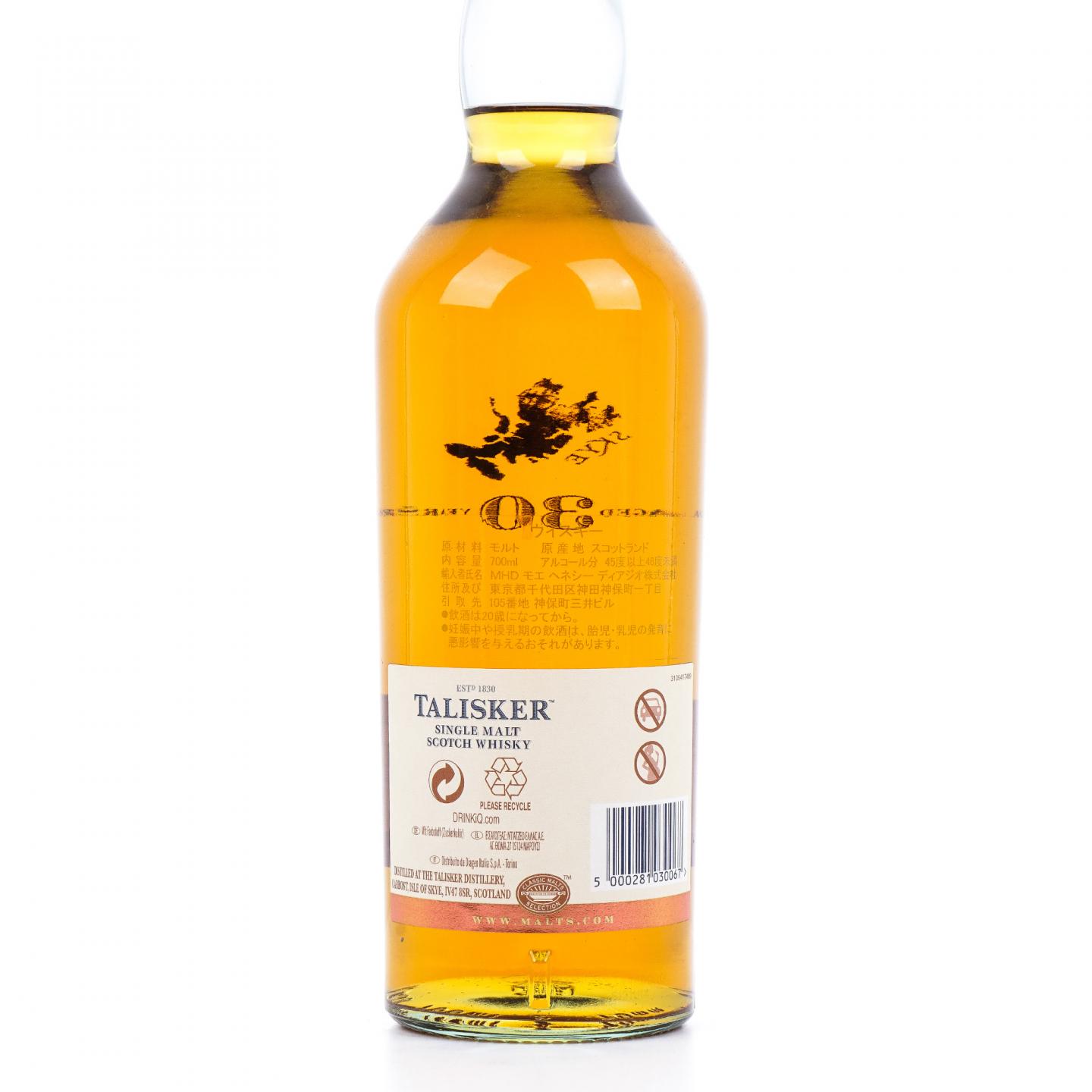 Talisker 泰斯卡 30年 2015