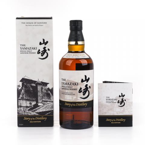 山崎 2025版 Story of the Distillery