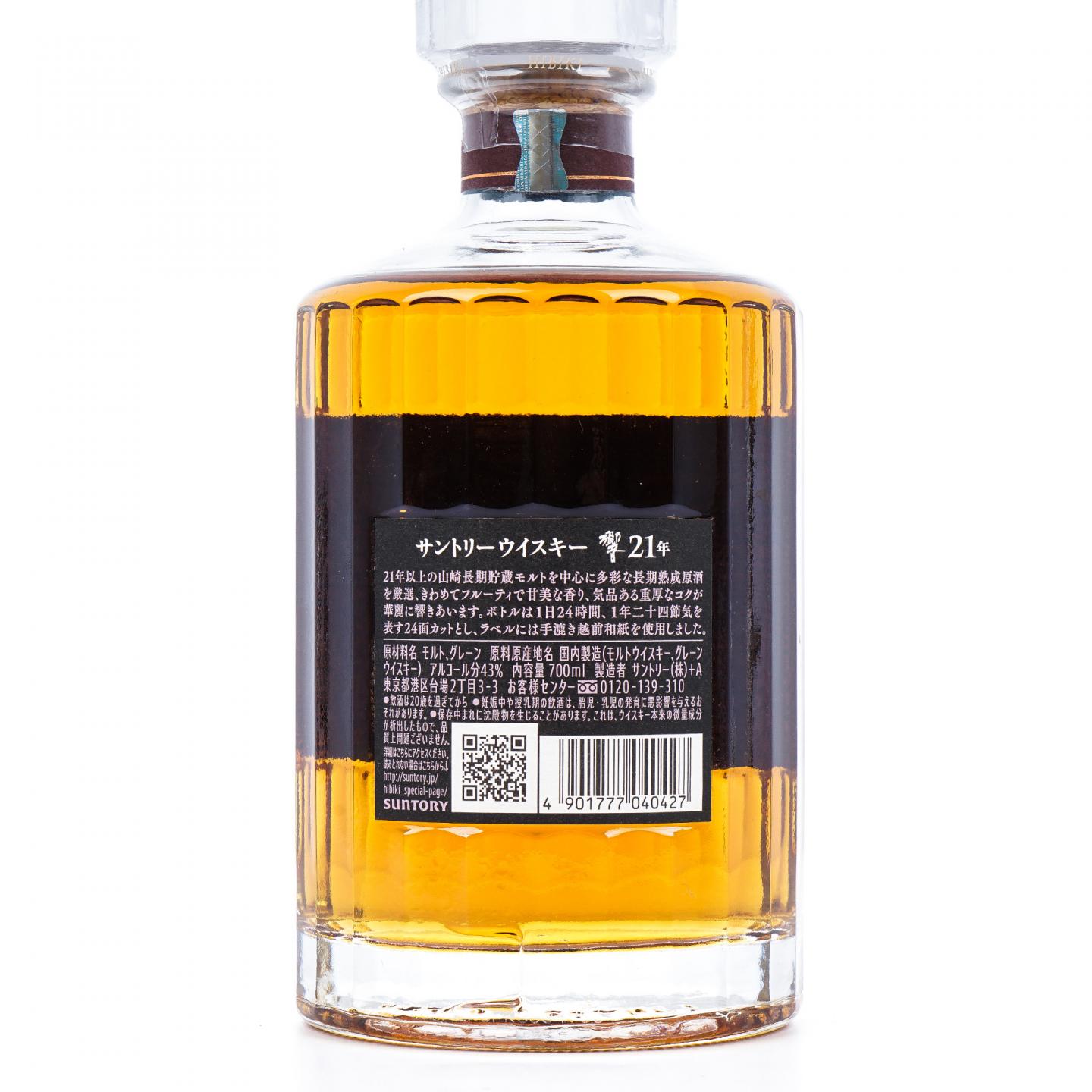 响 21年 调和威士忌 700ML