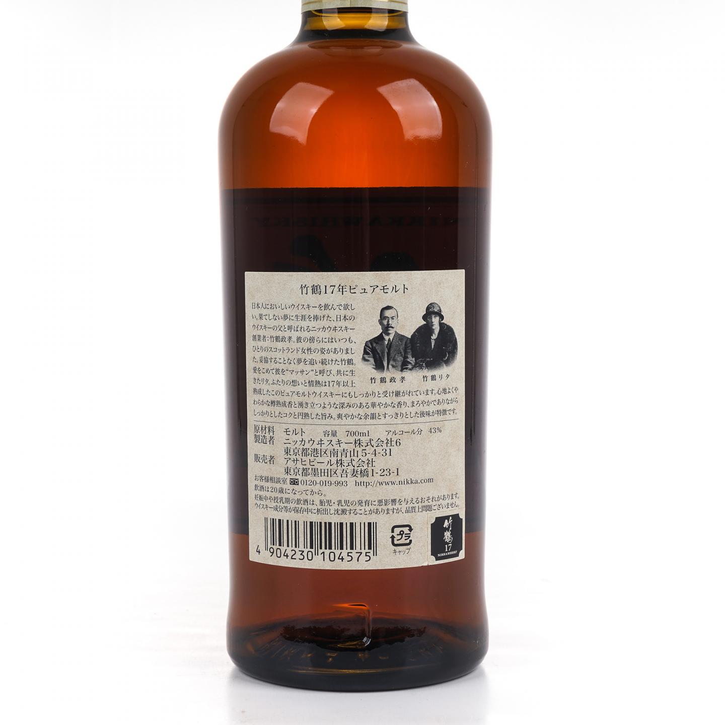 竹鹤 17年 Pure Malt 43%
