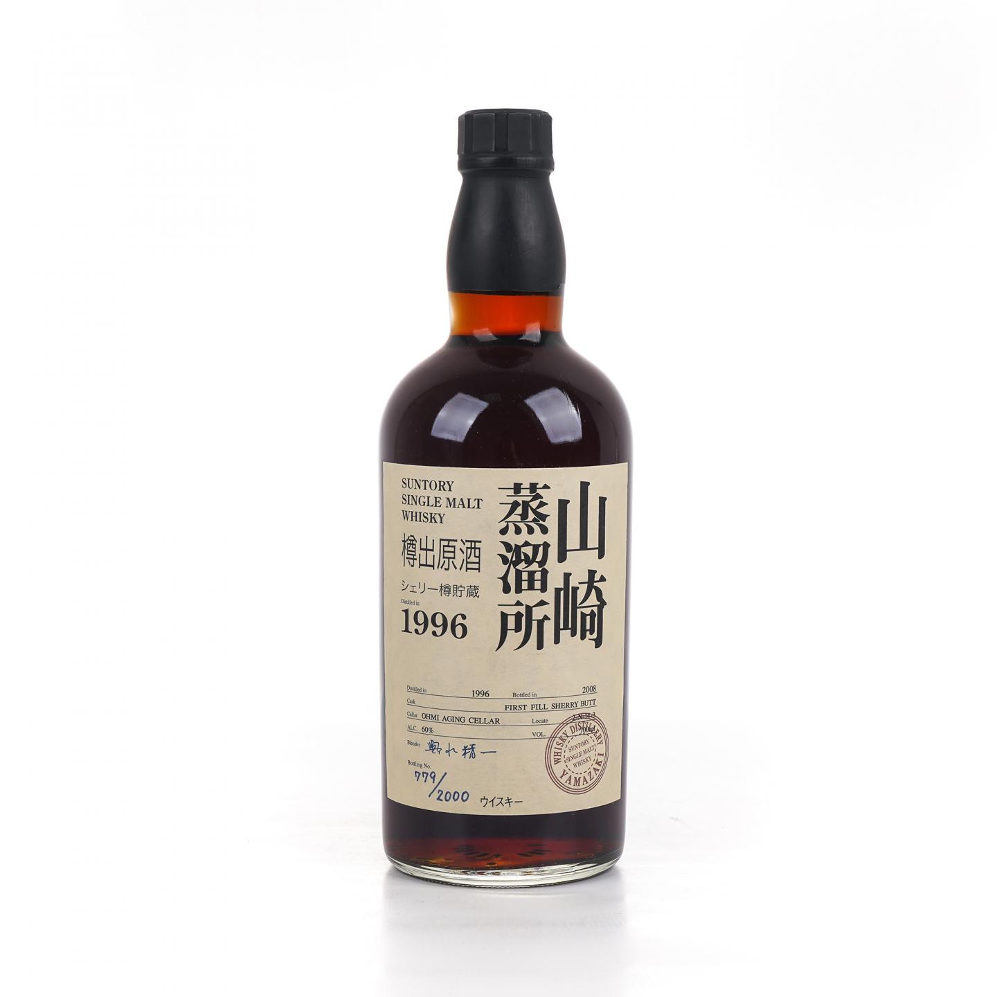 山崎蒸馏所 1996-2008 樽出原酒