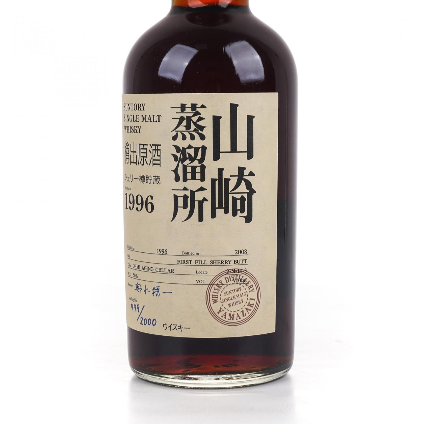 山崎蒸馏所 1996-2008 樽出原酒