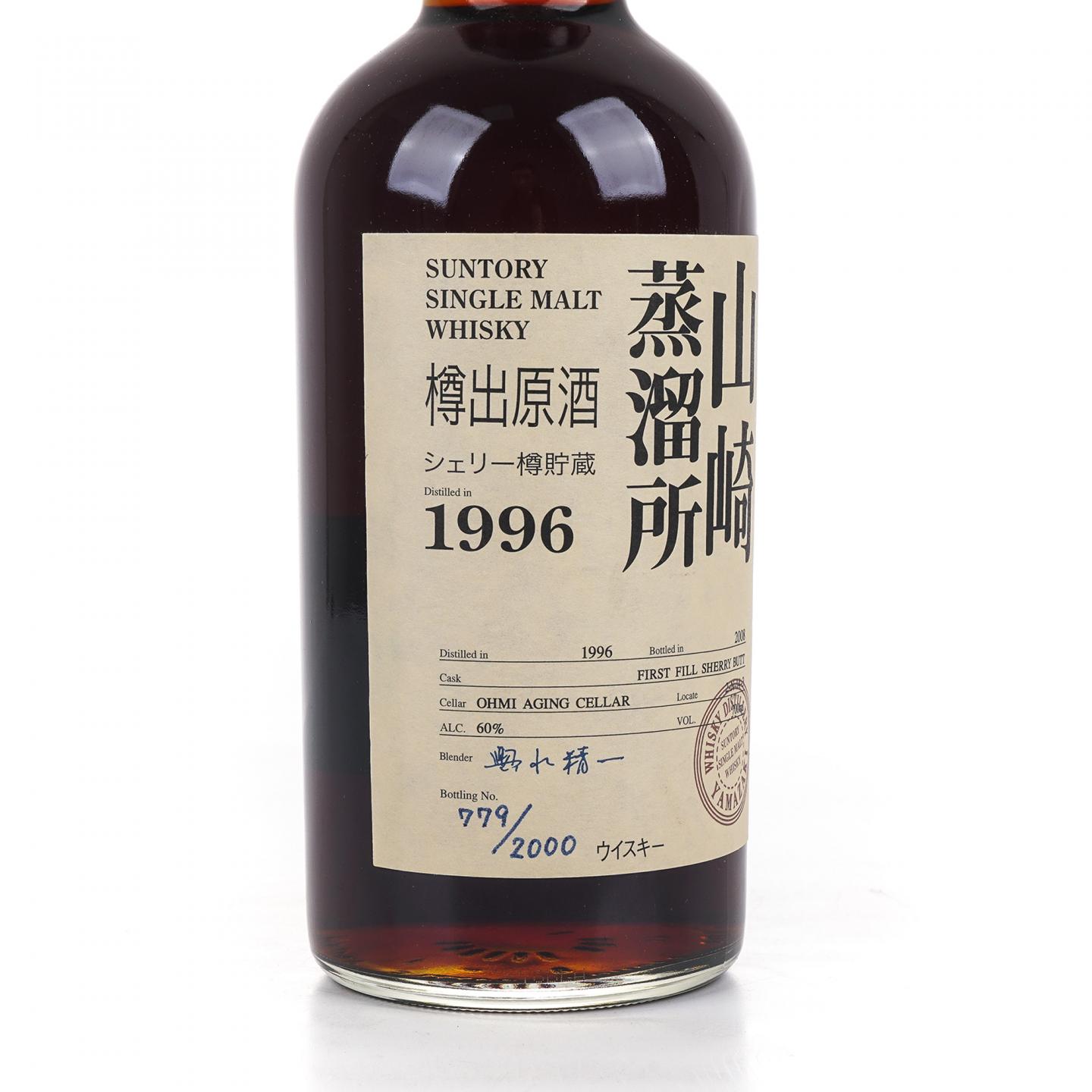 山崎蒸馏所 1996-2008 樽出原酒