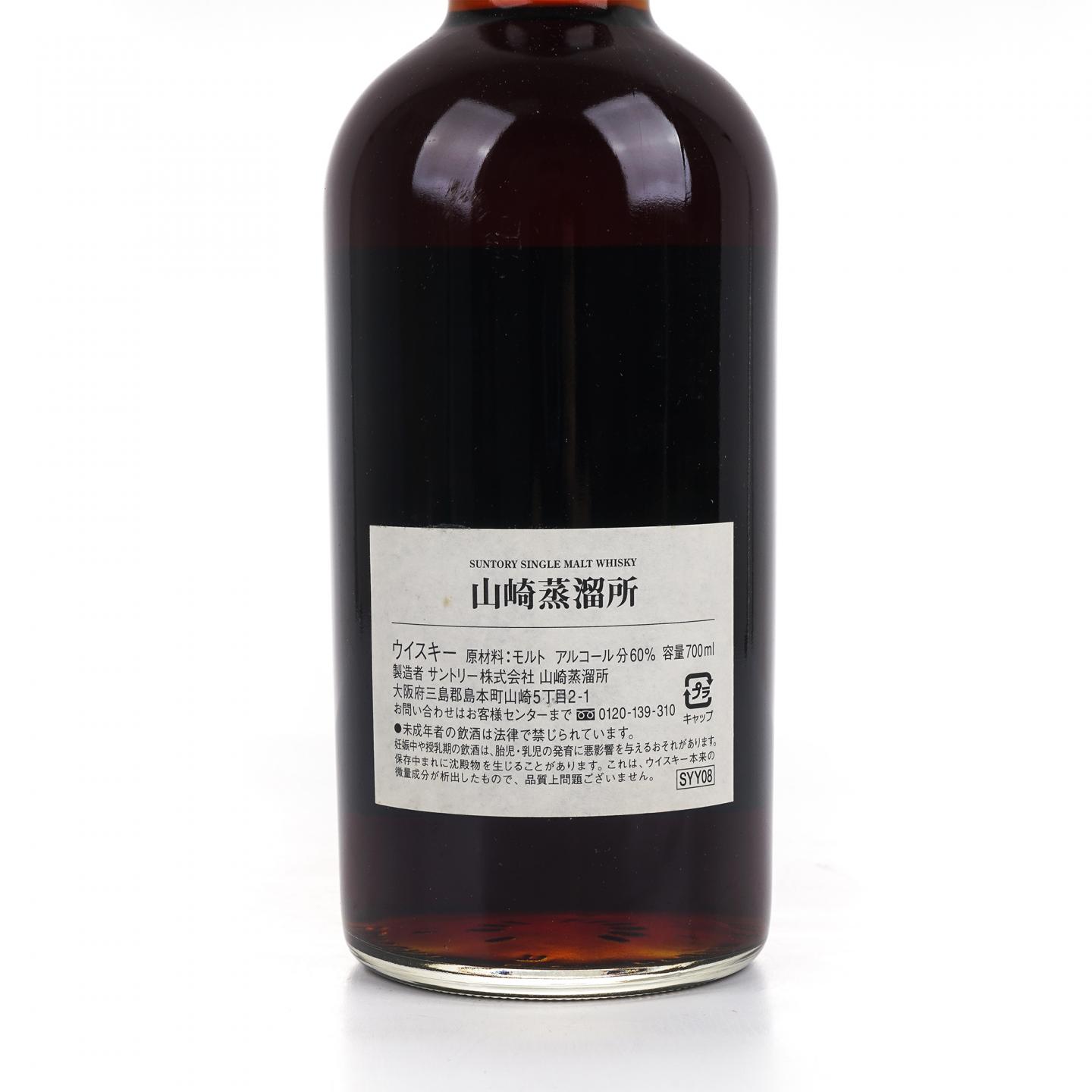 山崎蒸馏所 1996-2008 樽出原酒