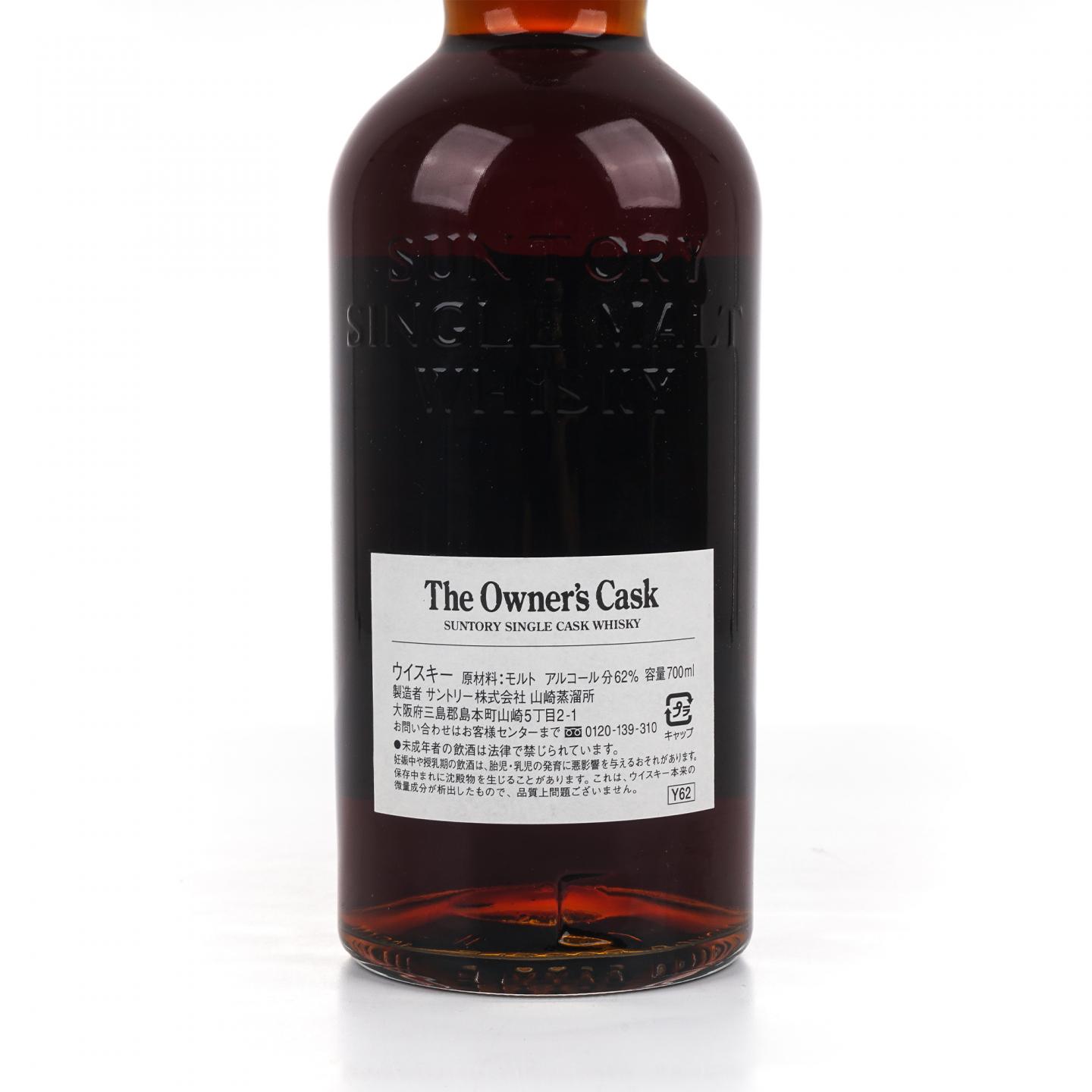 山崎 1993-2007 雪莉 业主桶#3X70004