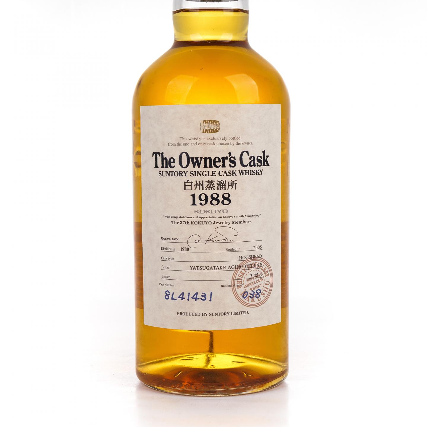 白州 1988-2005 业主桶#8L41431