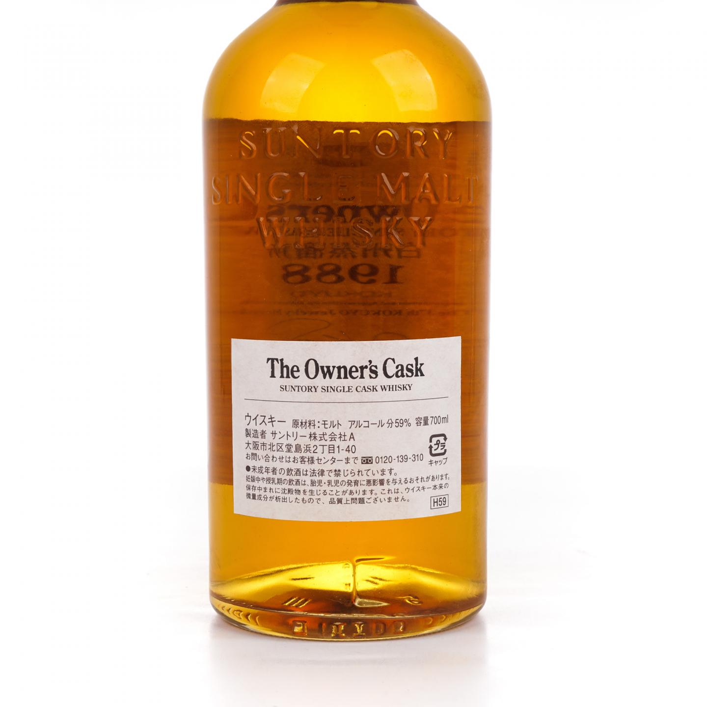 白州 1988-2005 业主桶#8L41431