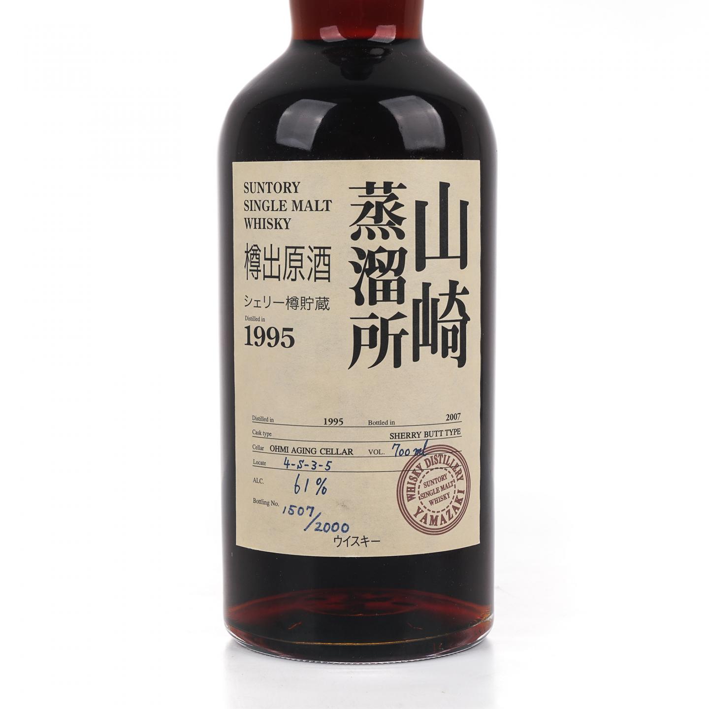 山崎蒸馏所 1995-2007 樽出原酒