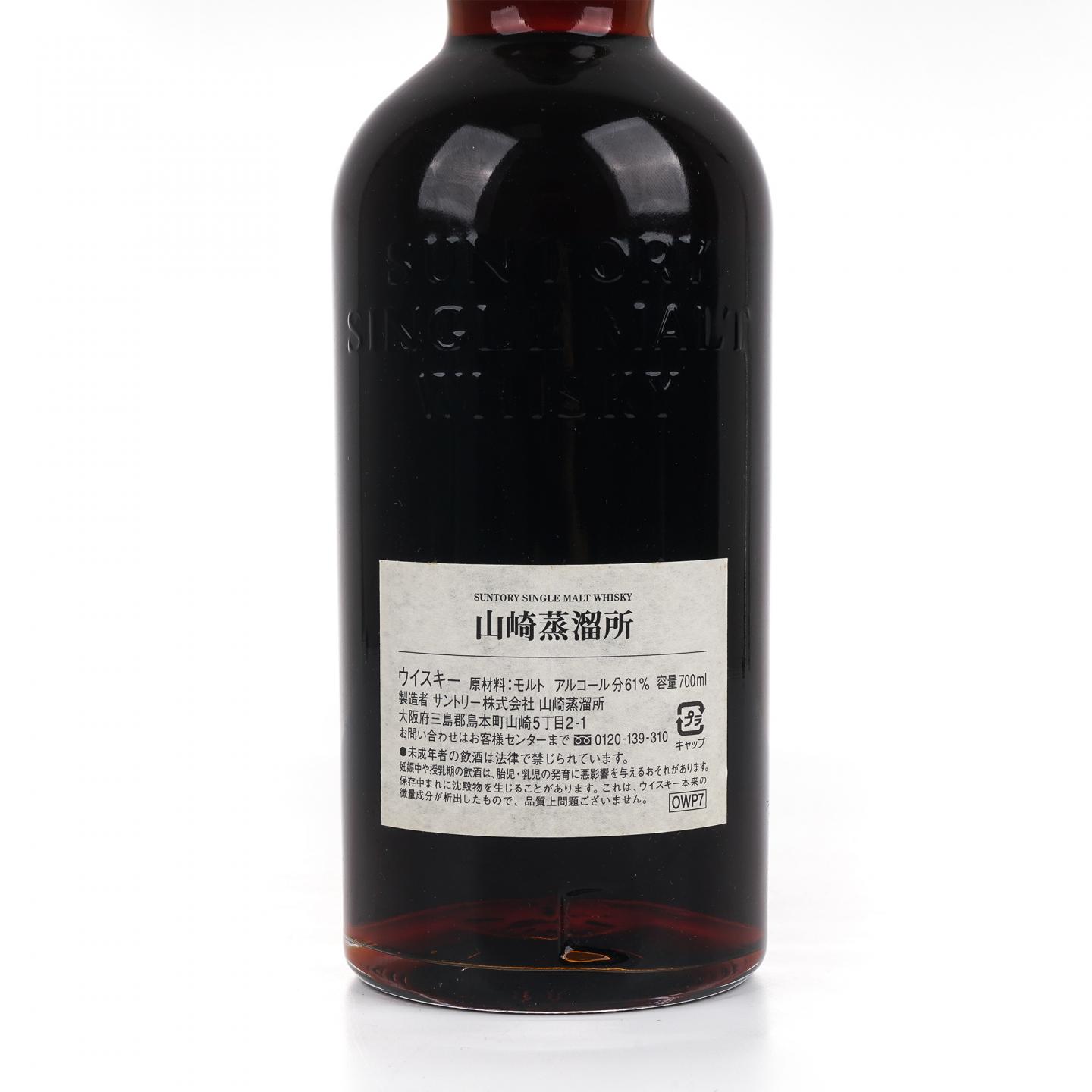 山崎蒸馏所 1995-2007 樽出原酒