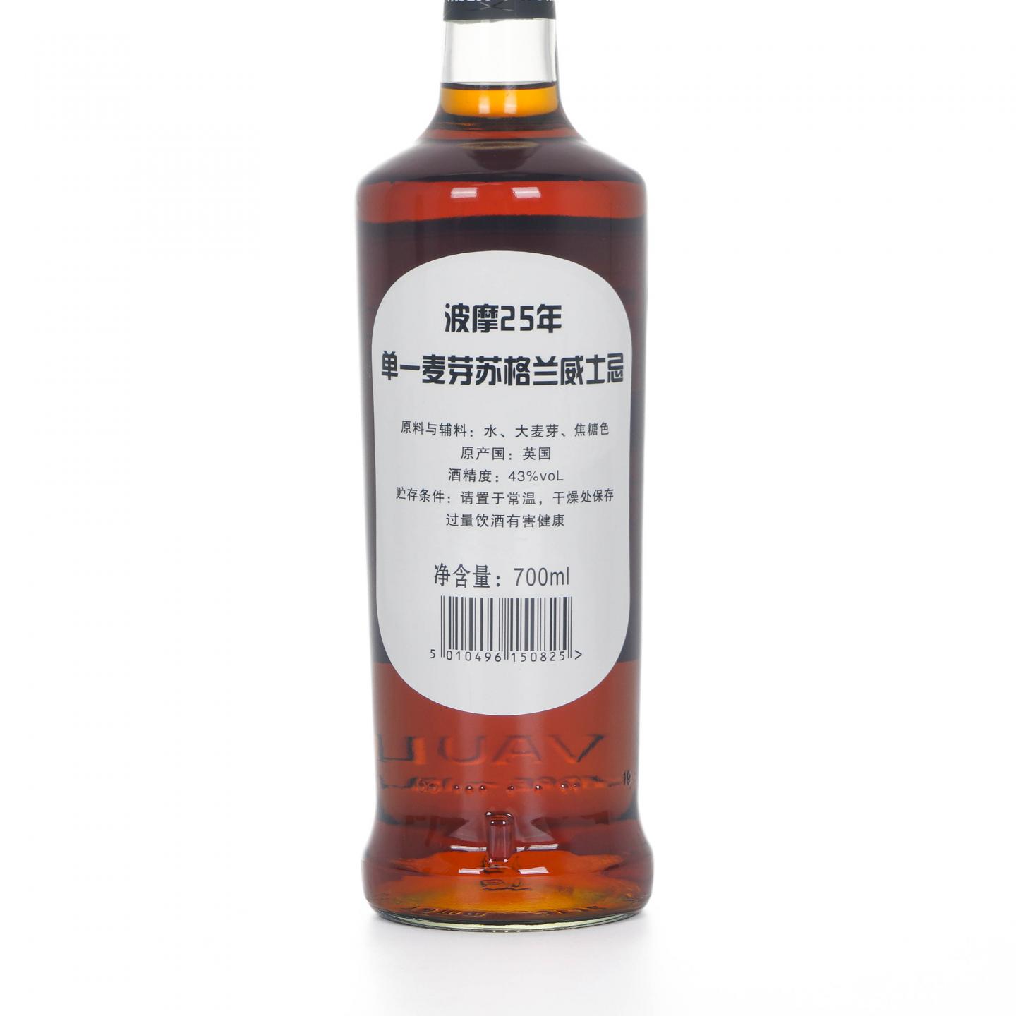 Bowmore 波摩 25年 单一麦芽 70cl