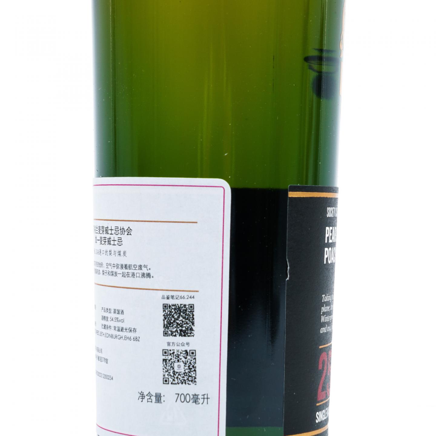 SMWS 66.244 阿德摩尔 25年 1997