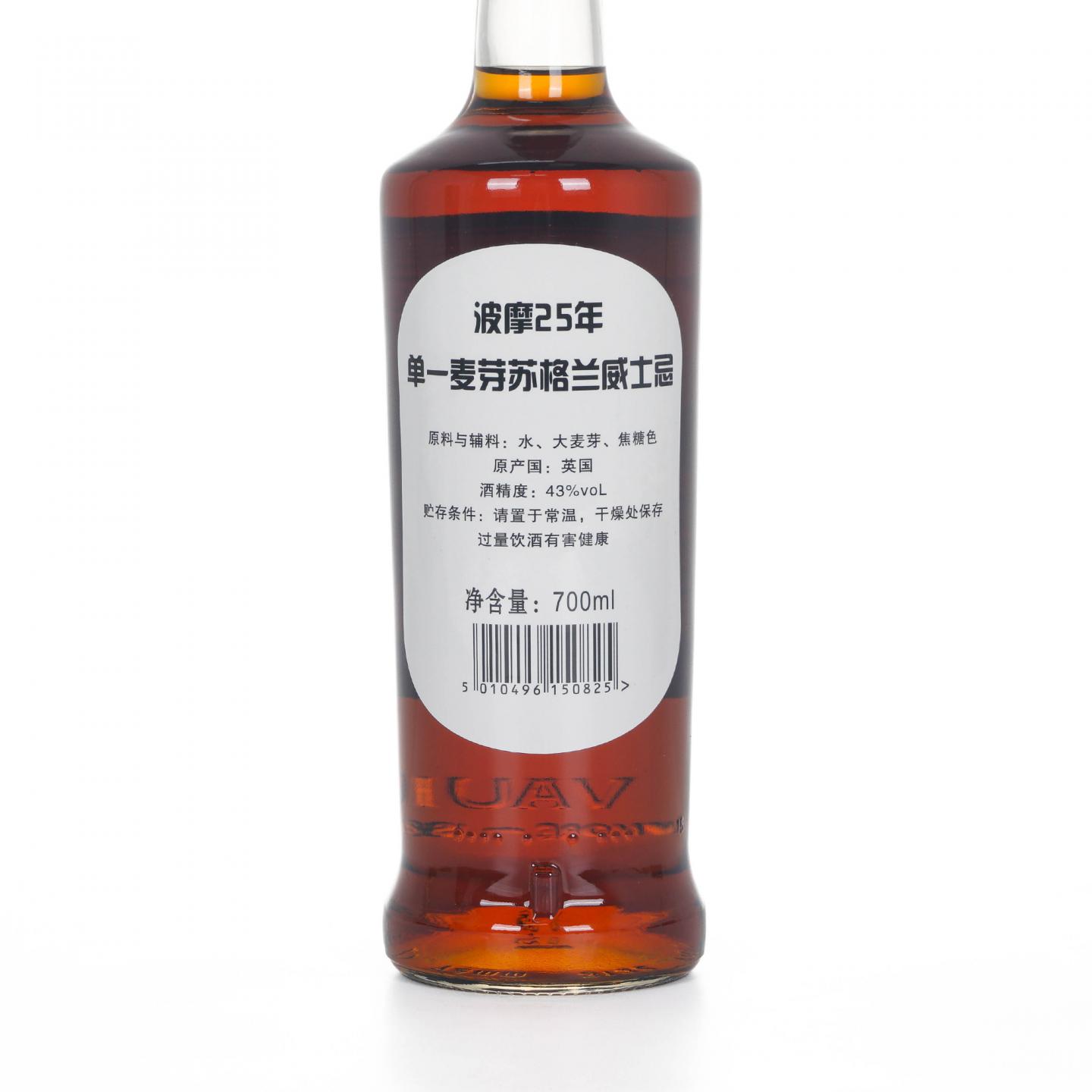 Bowmore 波摩 25年