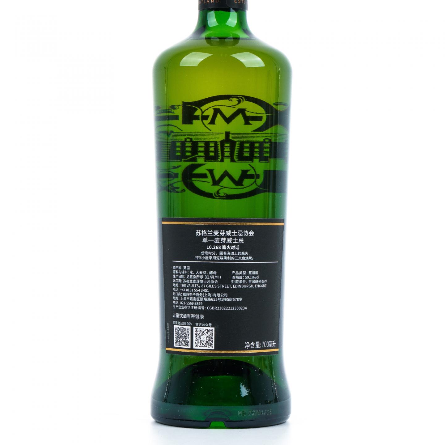 SMWS 10.268 布纳哈本 18年 2006