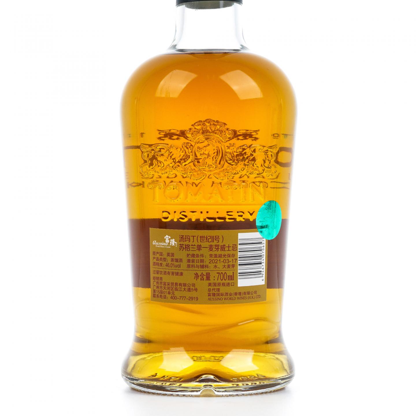 Tomatin 汤马丁 Decades II 2021