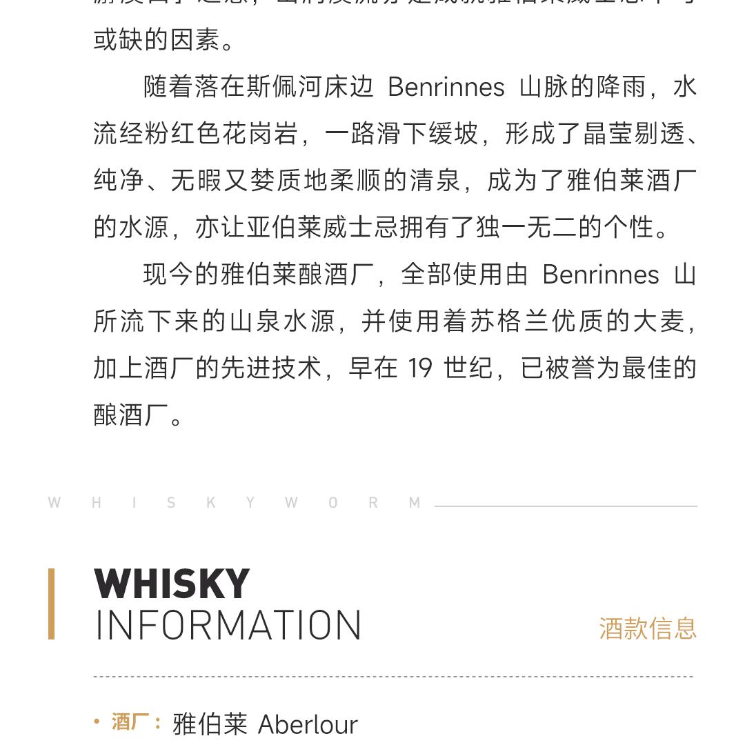 【限量230瓶】Aberlour 雅伯莱11年2013单桶单一麦芽威士忌