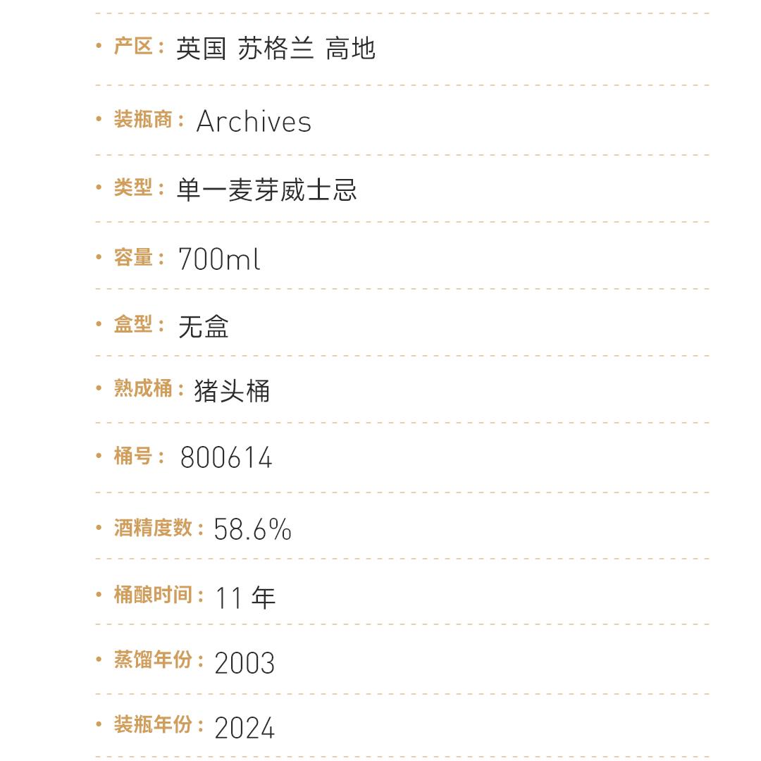 【限量230瓶】Aberlour 雅伯莱11年2013单桶单一麦芽威士忌