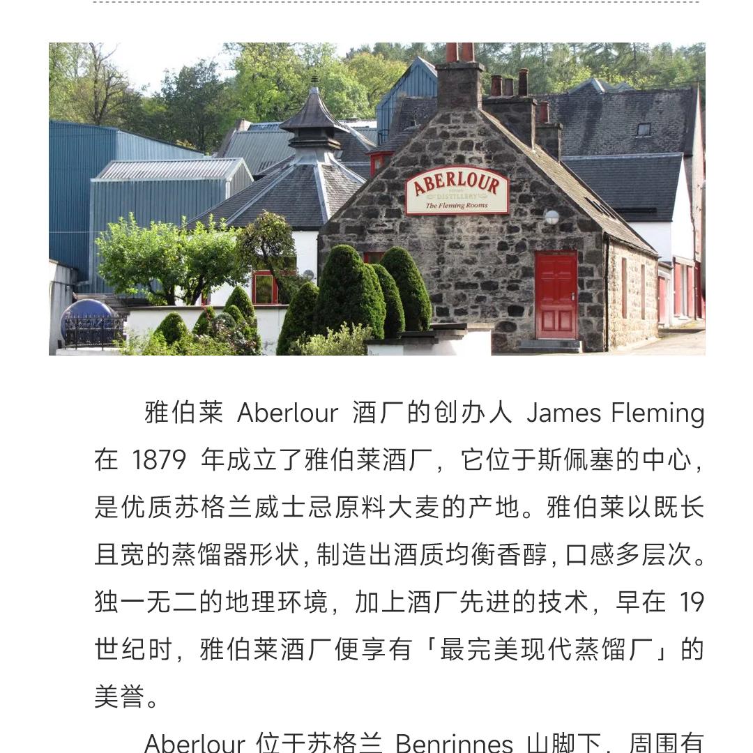 【限量230瓶】Aberlour 雅伯莱11年2013单桶单一麦芽威士忌