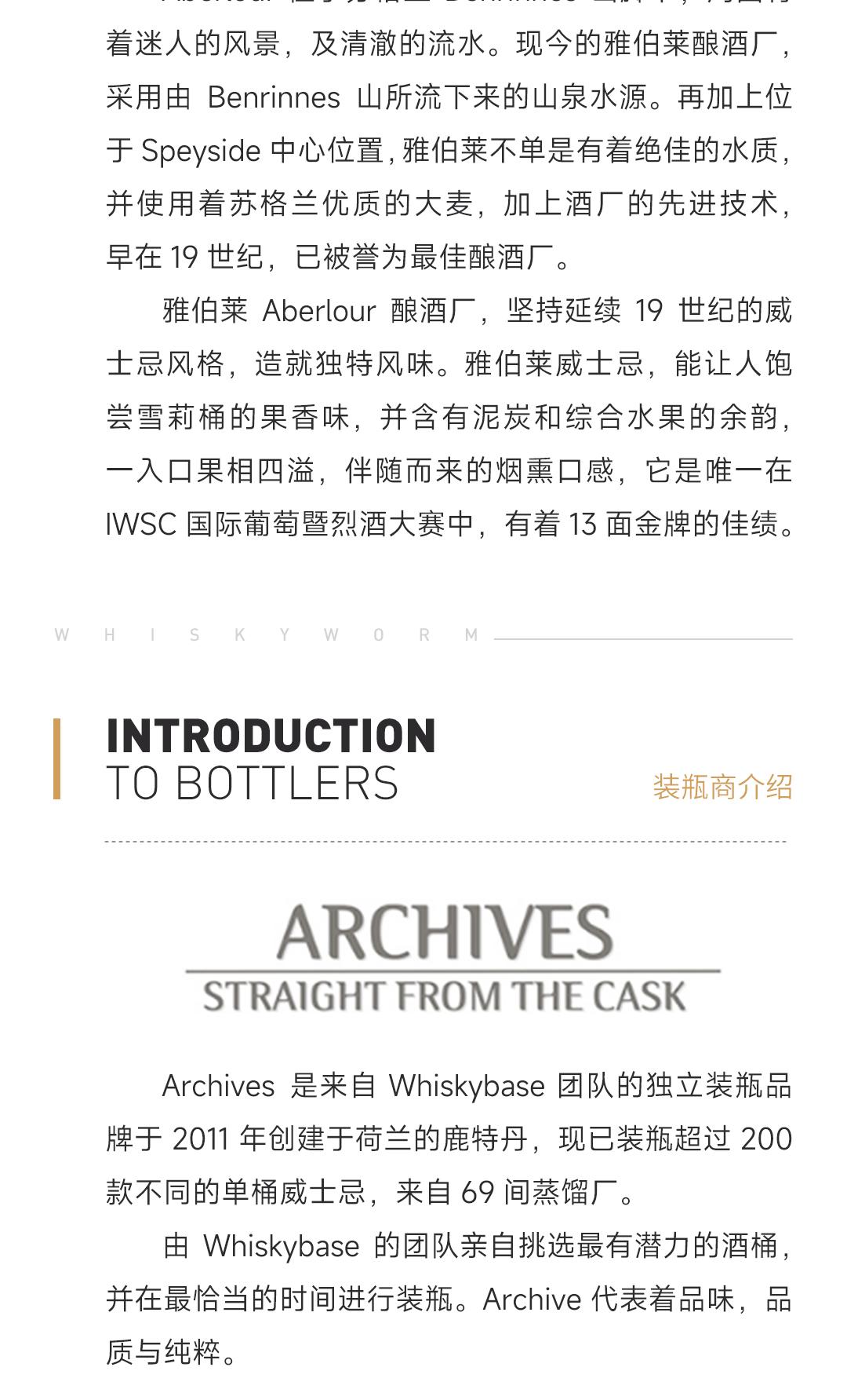 【限量230瓶】Aberlour 雅伯莱11年2013单桶单一麦芽威士忌
