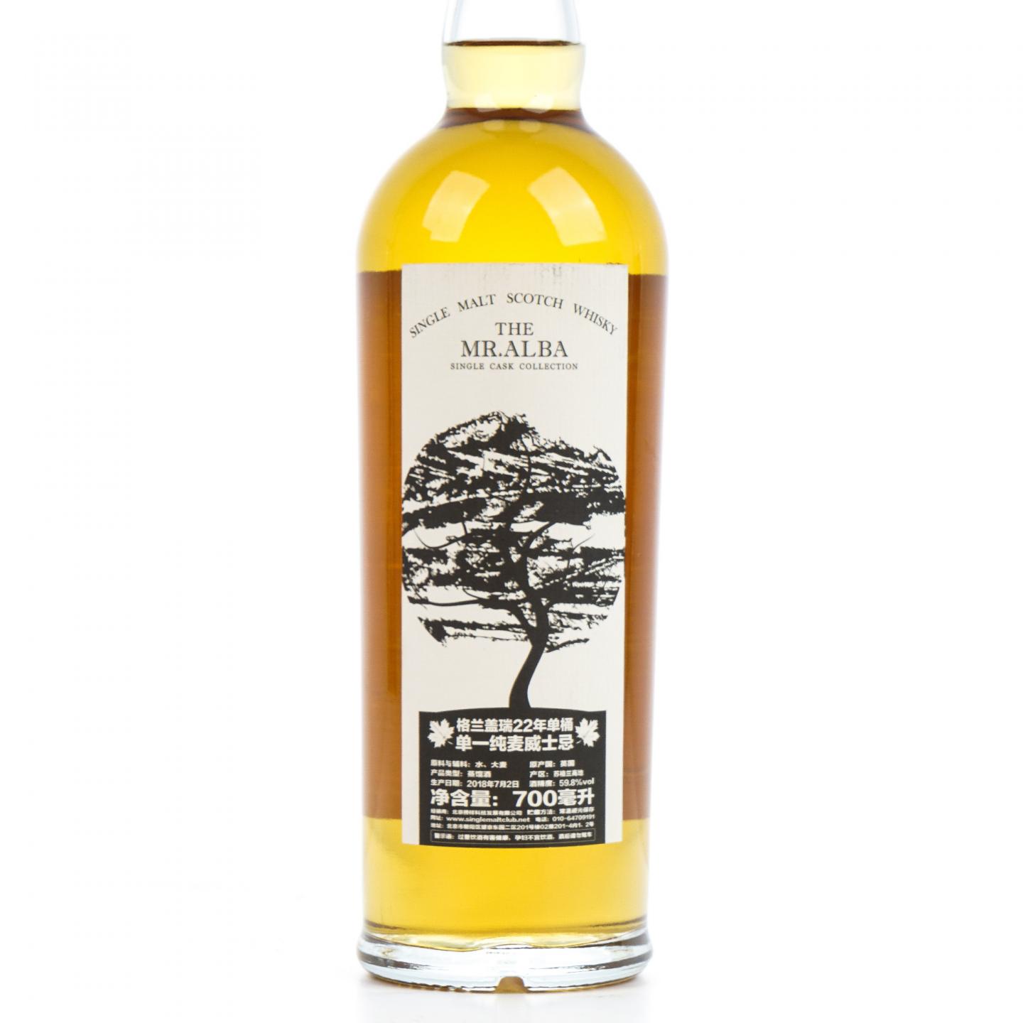 Glen Garioch 格兰盖瑞 22年 1995-2018 The Mr. ALBA