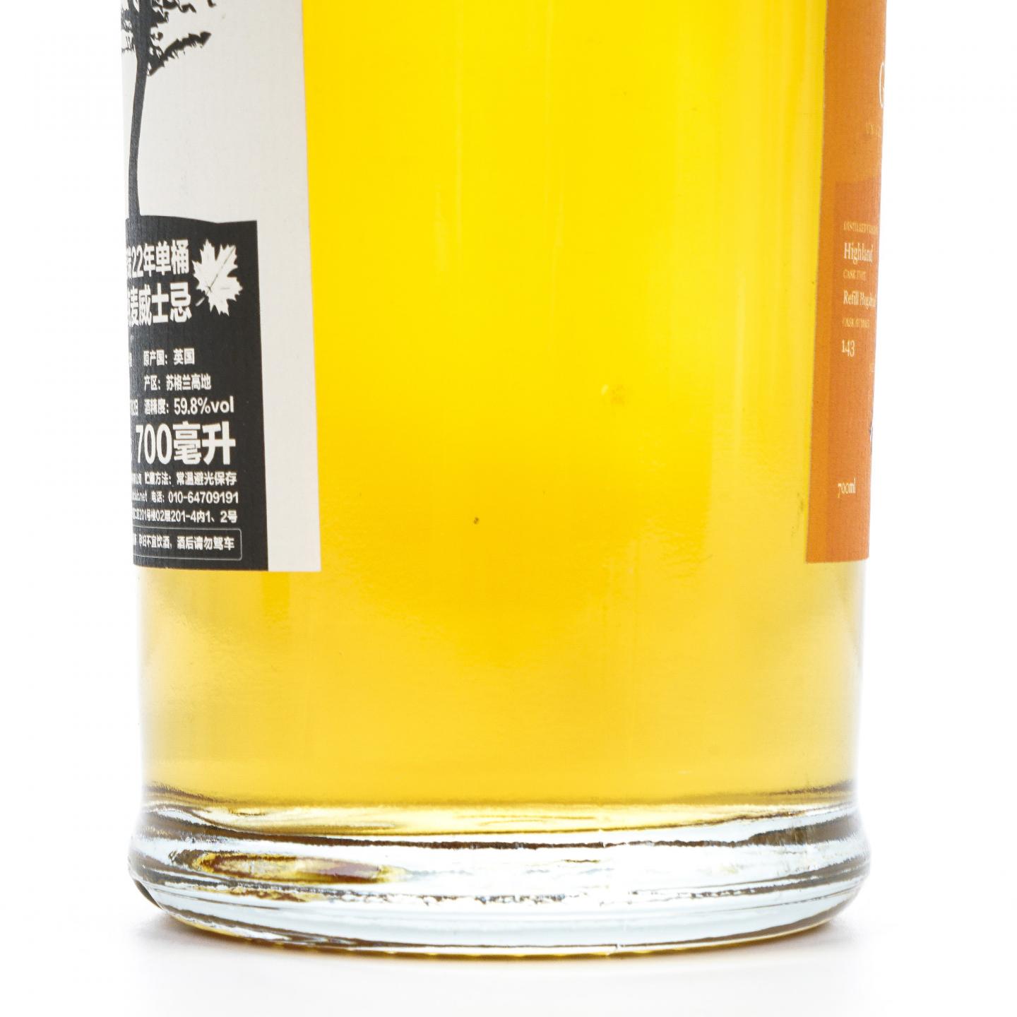 Glen Garioch 格兰盖瑞 22年 1995-2018 The Mr. ALBA