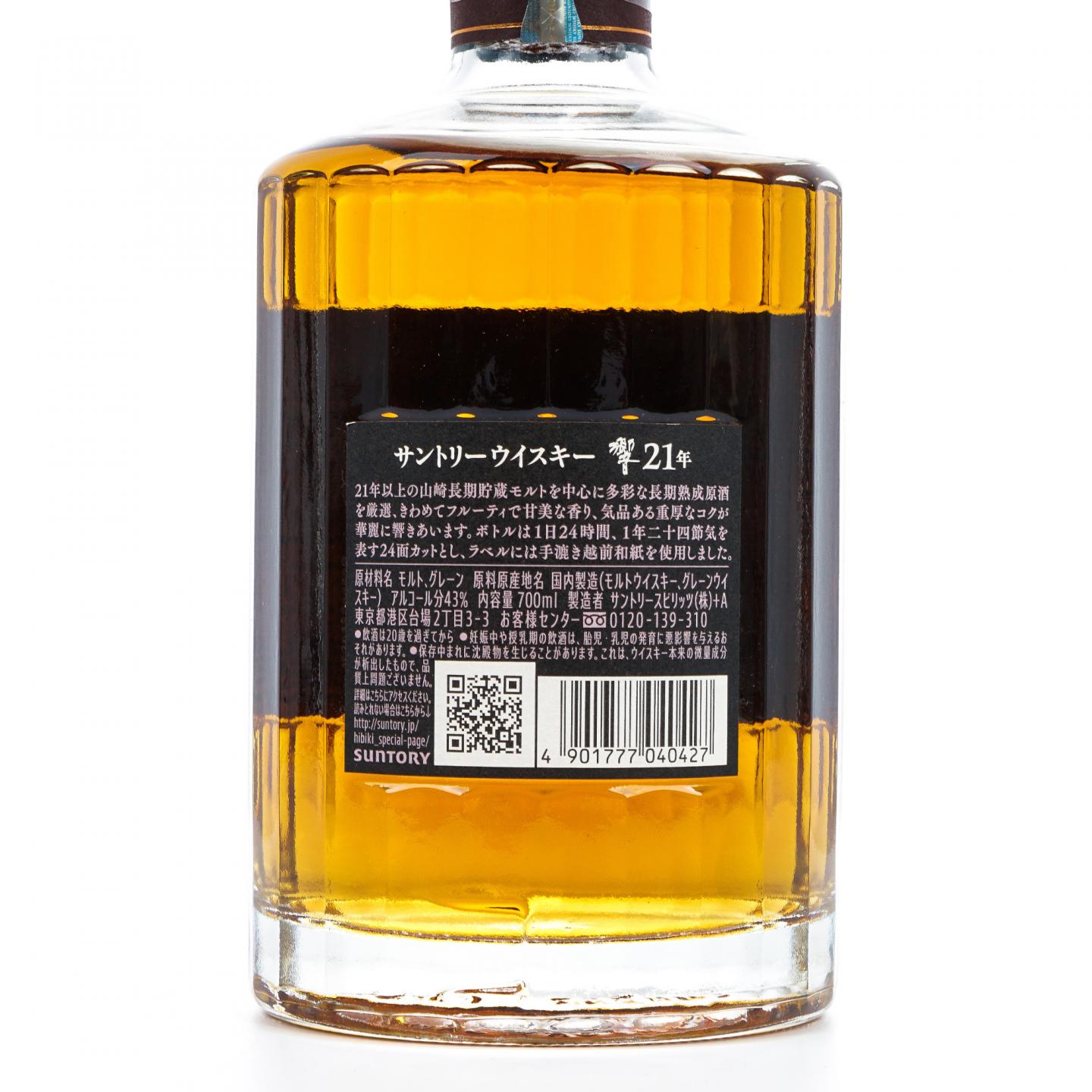 响 21年 调和威士忌 700ML 43%