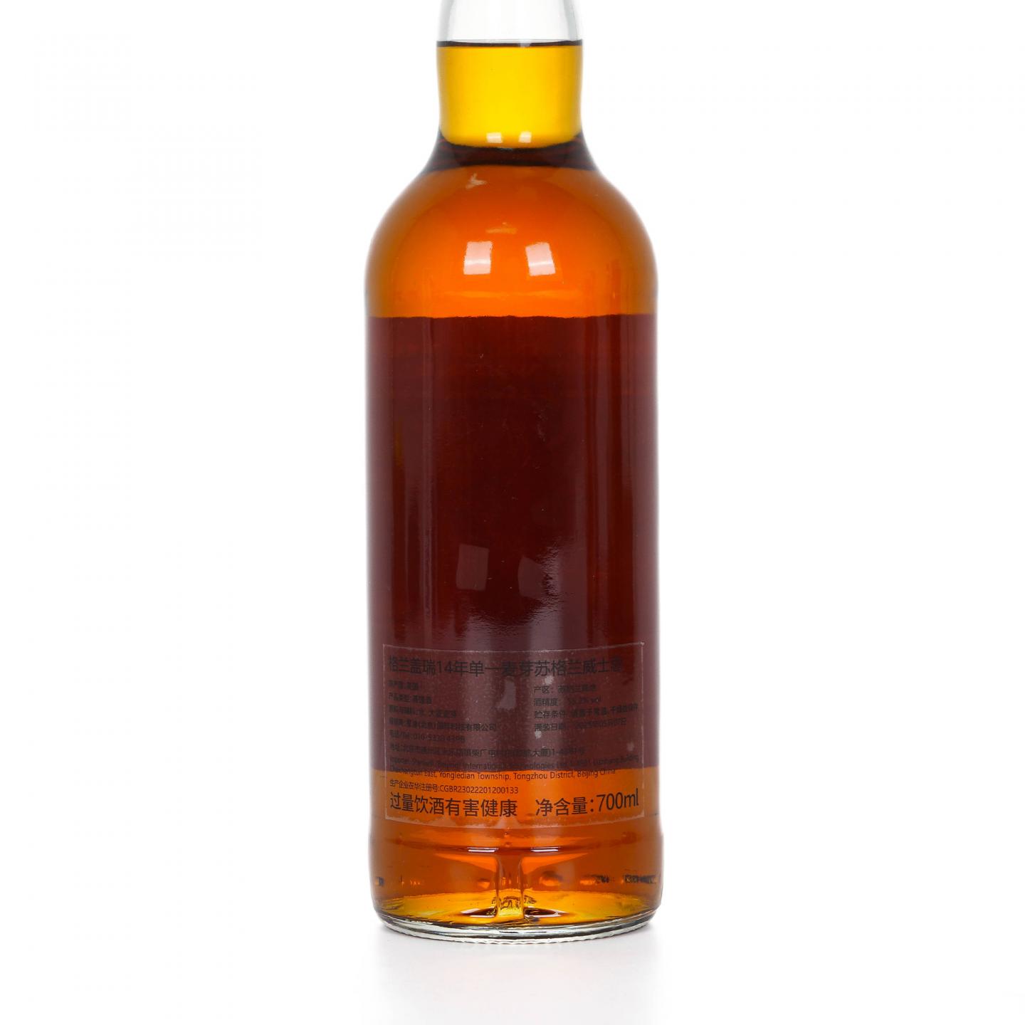 Glen Garioch 格兰盖瑞 14年 2011-2025 雪莉桶后熟