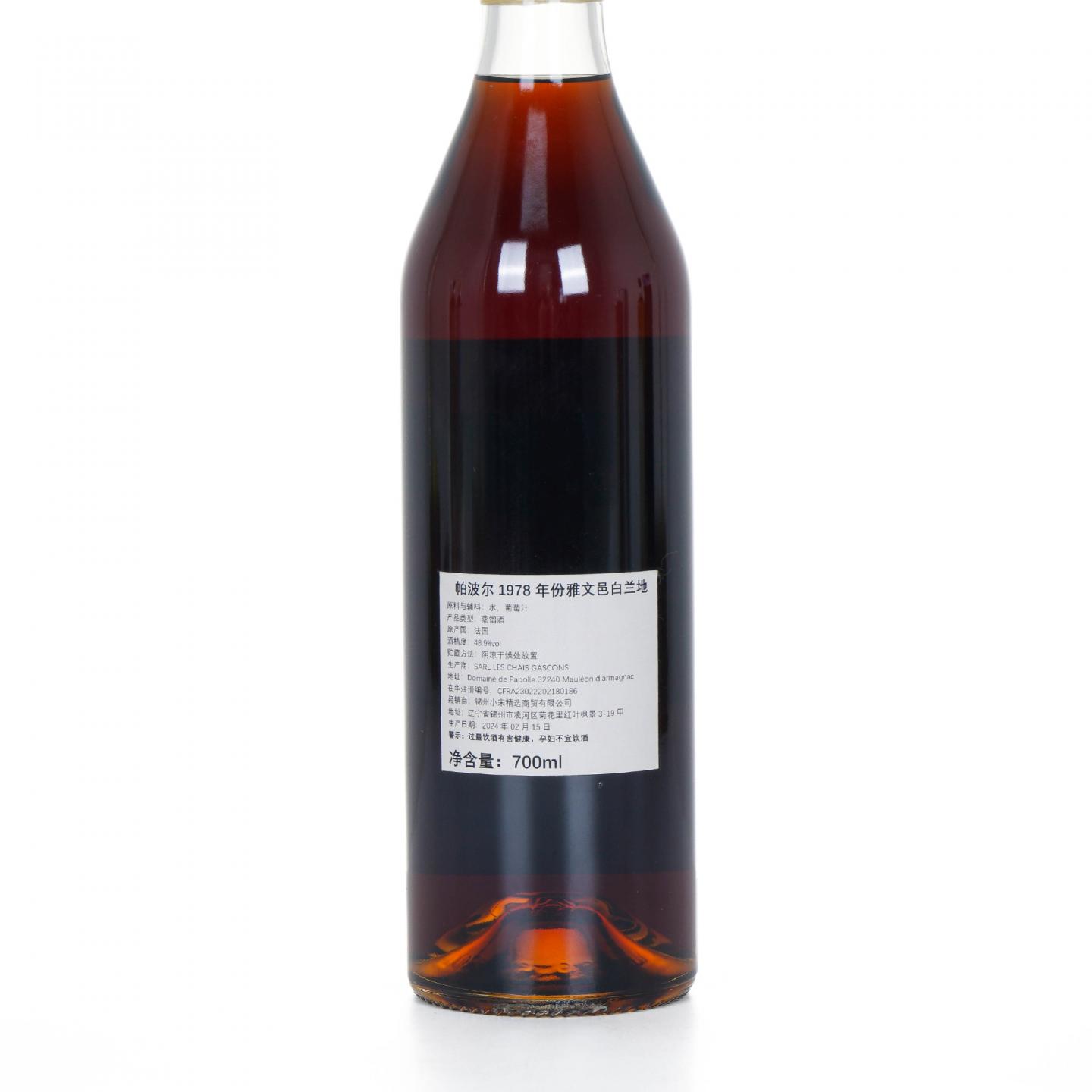 Domaine de papolle 1978-2024 年份雅文邑