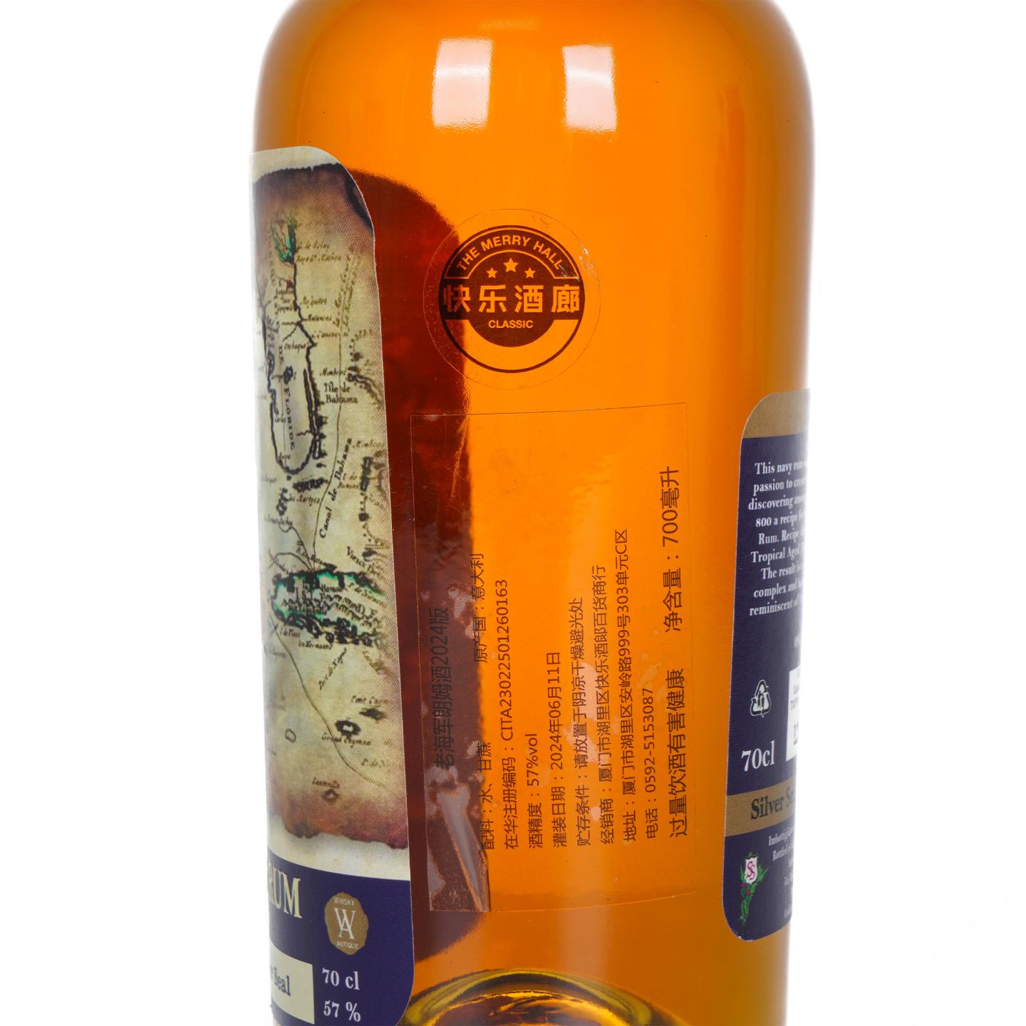 Old Navy 老海军朗姆酒 2024 Silver Seal