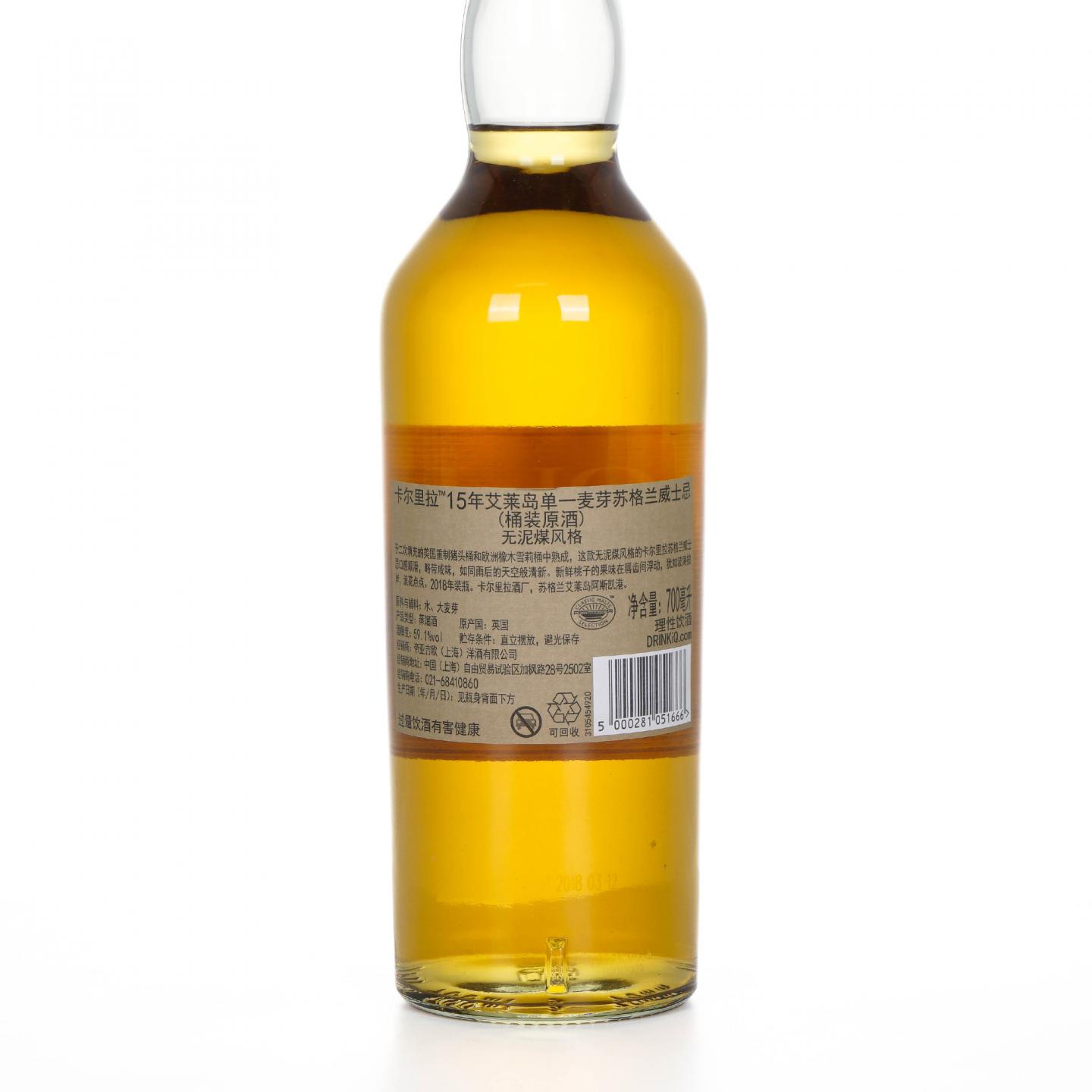 Caol Ila 卡尔里拉 15年 SR 2018 行货