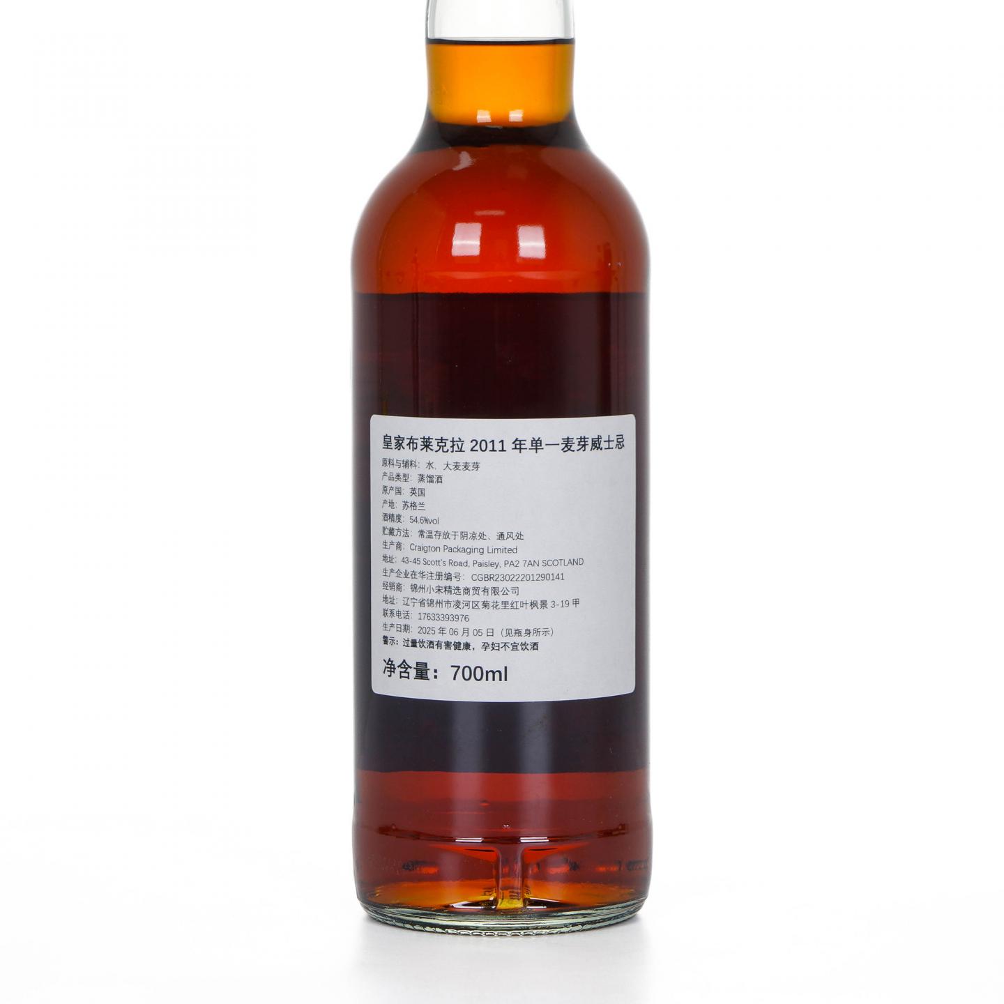 Royal Brackla 皇家布莱克拉 14年 2011-2025 NSpS出品