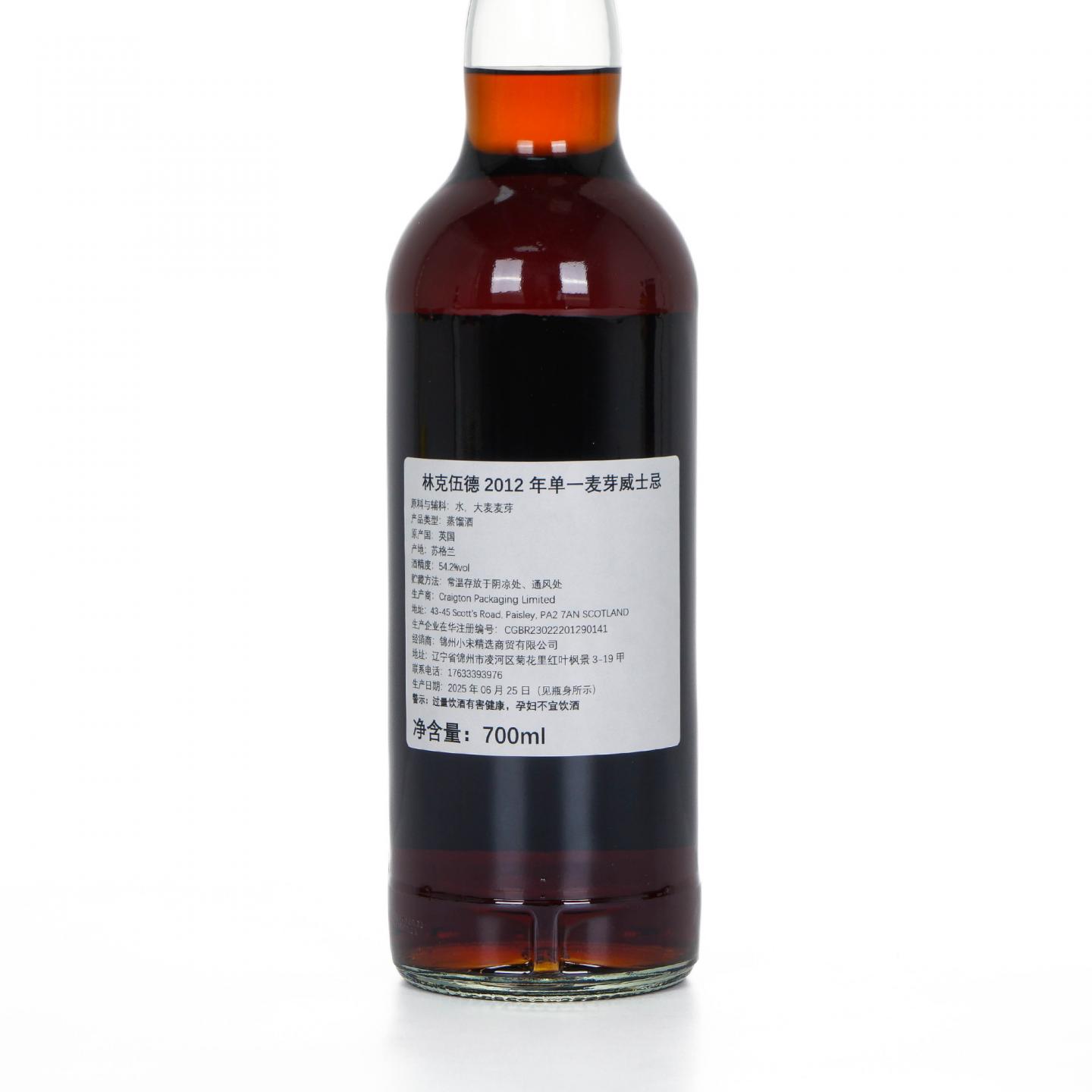 Linkwood 林可伍德 13年 2012-2025 NSpS出品