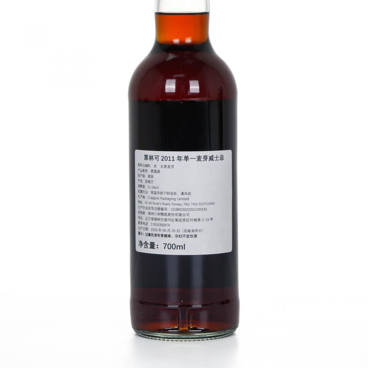 Teaninich 第林可 14年 2011-2025 NSpS出品